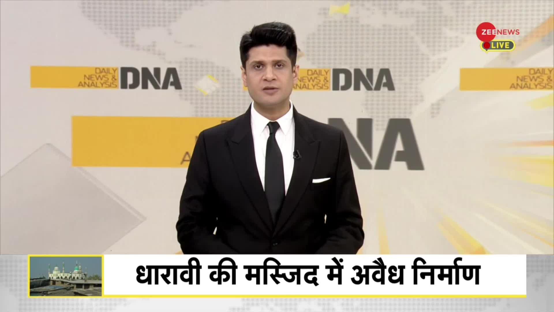 DNA: धारावी मस्जिद...एक लेटर ने बवाल मचा दिया!