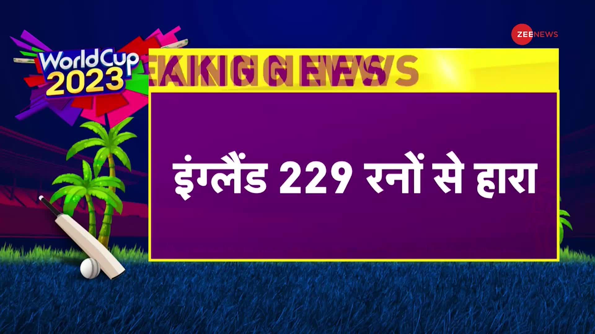 साउथ अफ्रीका की बड़ी जीत, इग्लैंड को 229 रनों से दी मात