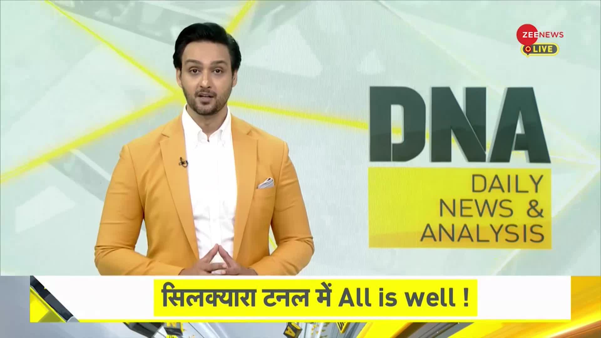 DNA: सुरंग में ऐसा है 41 मजदूरों का हाल