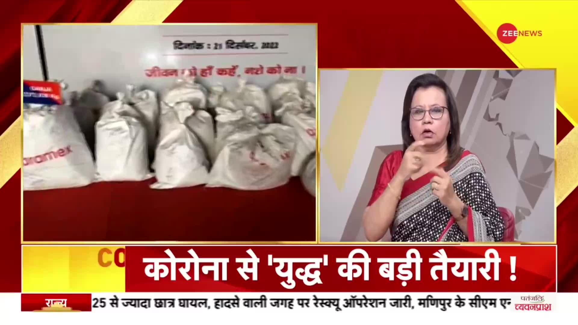 Badhir News: स्वास्थ मंत्रालय की बैठक समाप्त, मनसुख मंडाविया बोले खत्म नहीं हुआ कोरोना