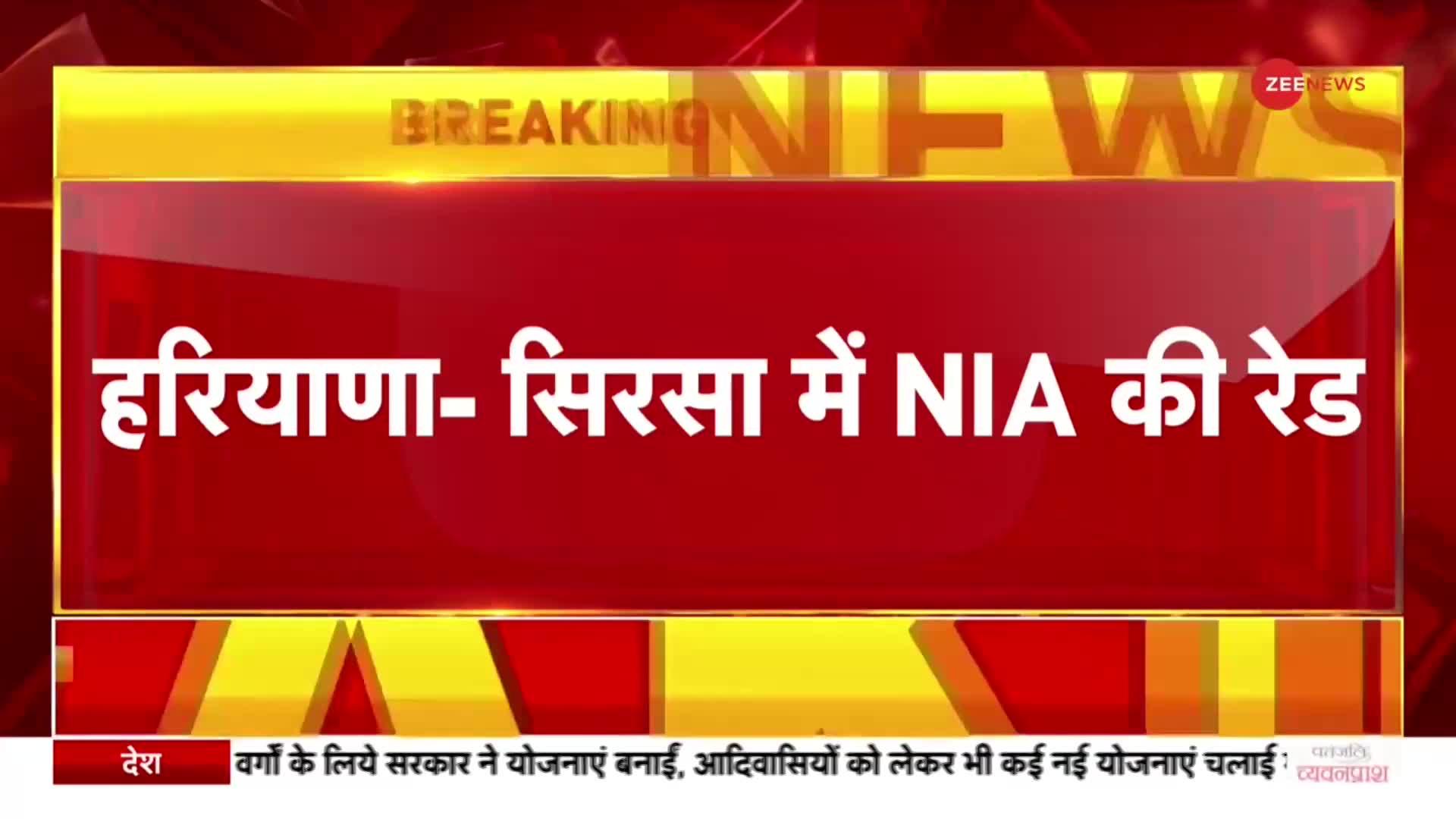 Haryana के सिरसा में NIA की रेड, तख्तमल गाँव में रेड में मिले हथियार