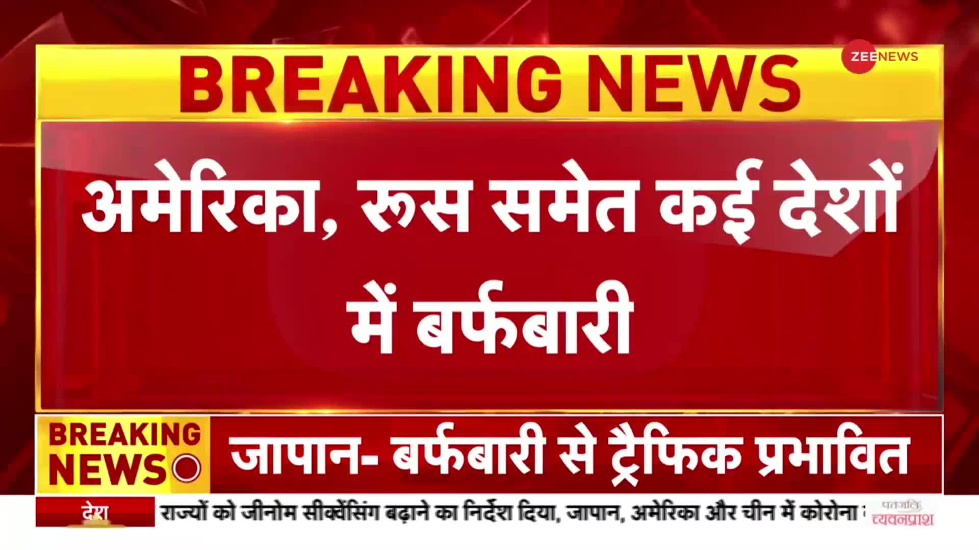 अमेरिका, रूस समेत कई देशों में बर्फ़बारी, कनाडा में 200 से ज्यादा उड़ाने रद्द