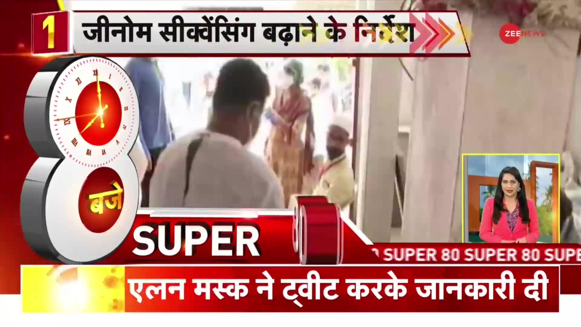 Zee Super 80: NHRC की एक और टीम आज पहुंचेगी बिहार