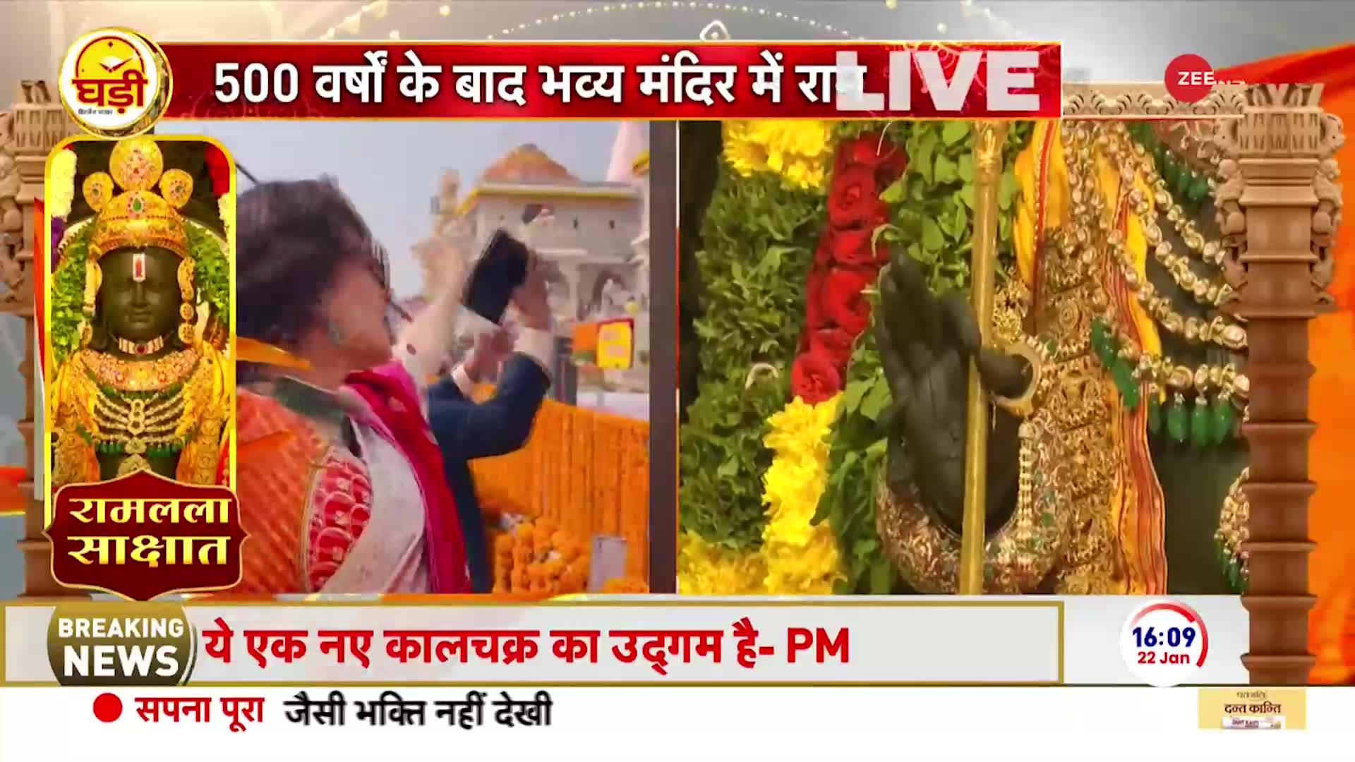 Kangana Ranaut Ram Mandir: रामलला के दर्शन कर कंगना रनौत काफी खुश नजर आई