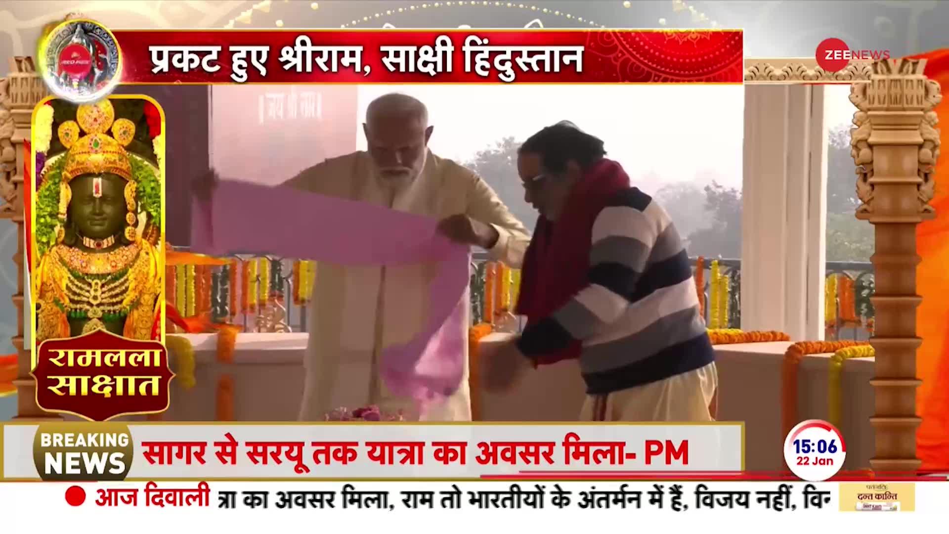 प्राण प्रतिष्ठा के बाद अयोध्या के कुबेर टीला पर पहुंचे पीएम मोदी