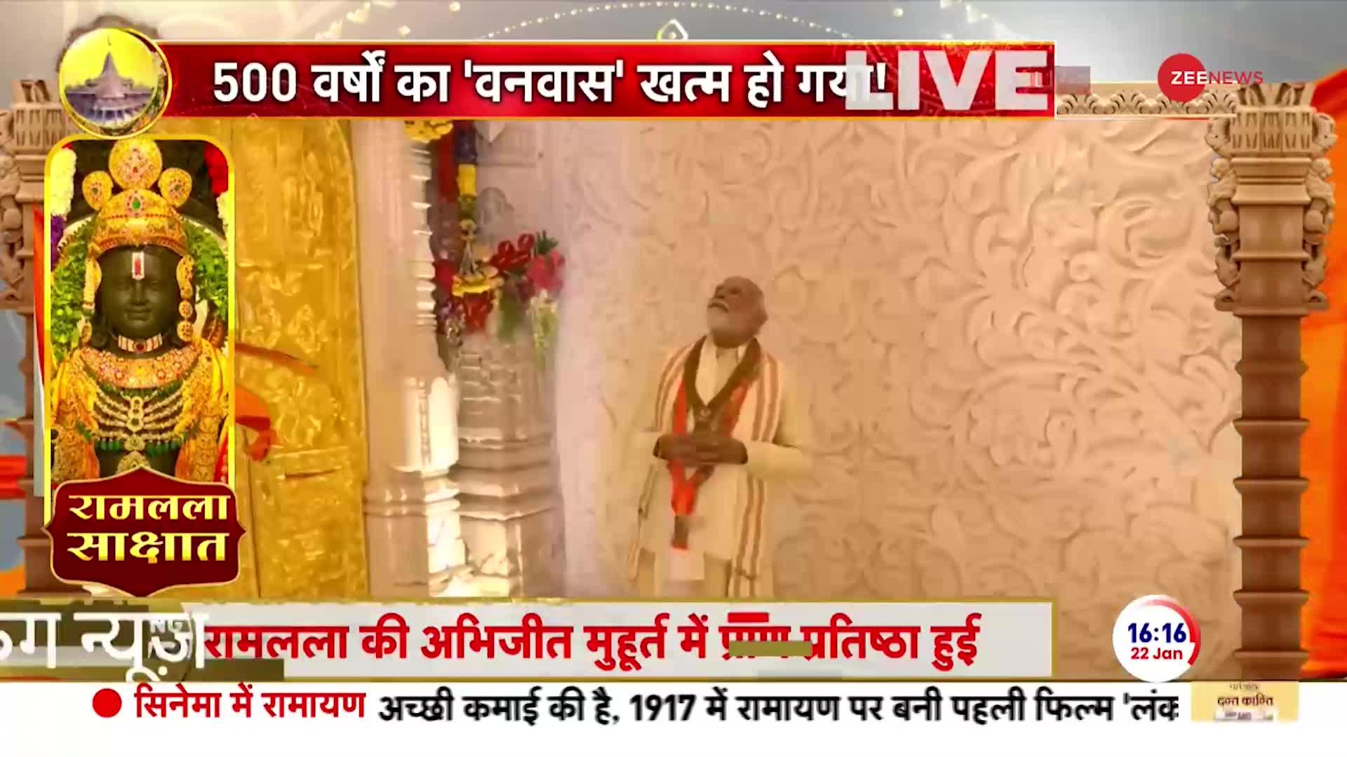 Ram Mandir Pran Pratishtha: पूरे देश में काफी उत्साह के साथ मनाया गया प्राण प्रतिष्ठा का जश्न