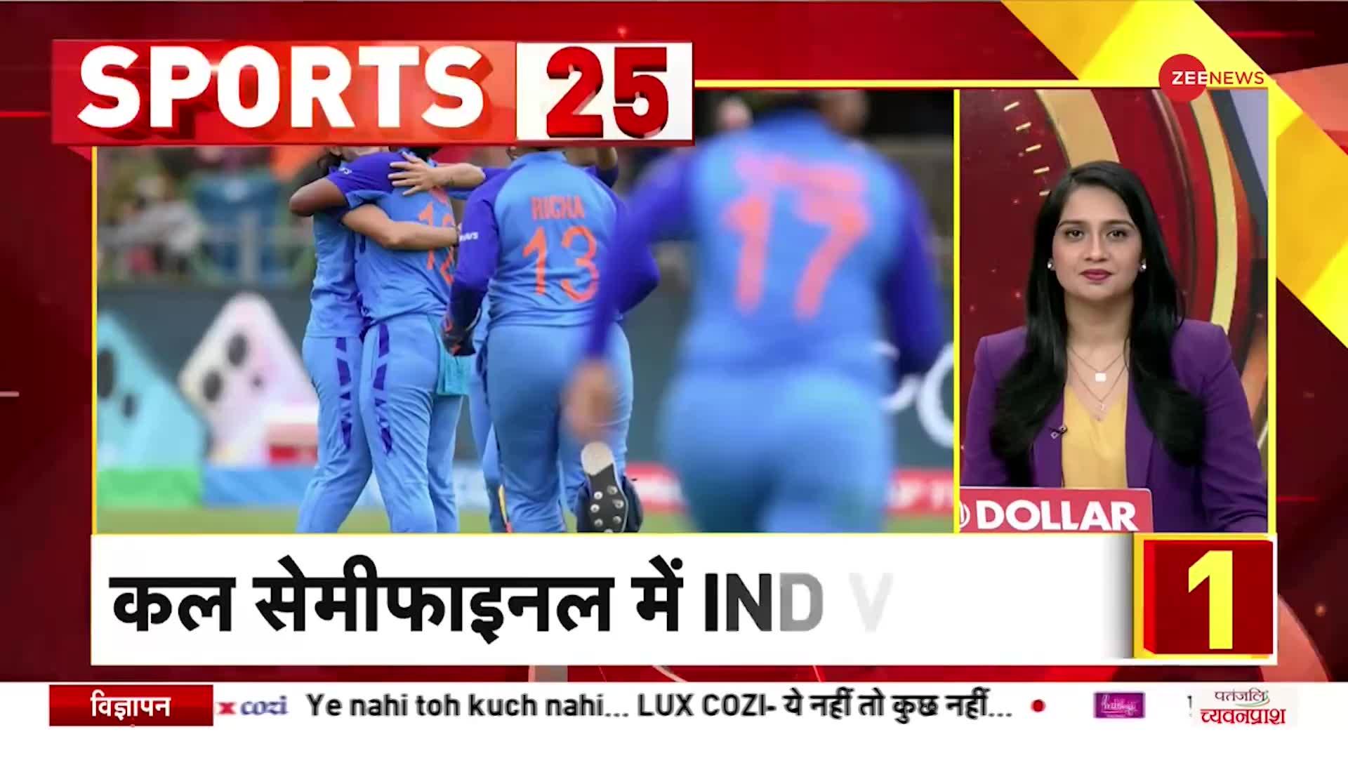 Sports Superfast: Women T20 World Cup में कल पहला Semi Final मुकाबला,  Australia से भिड़ेगी India