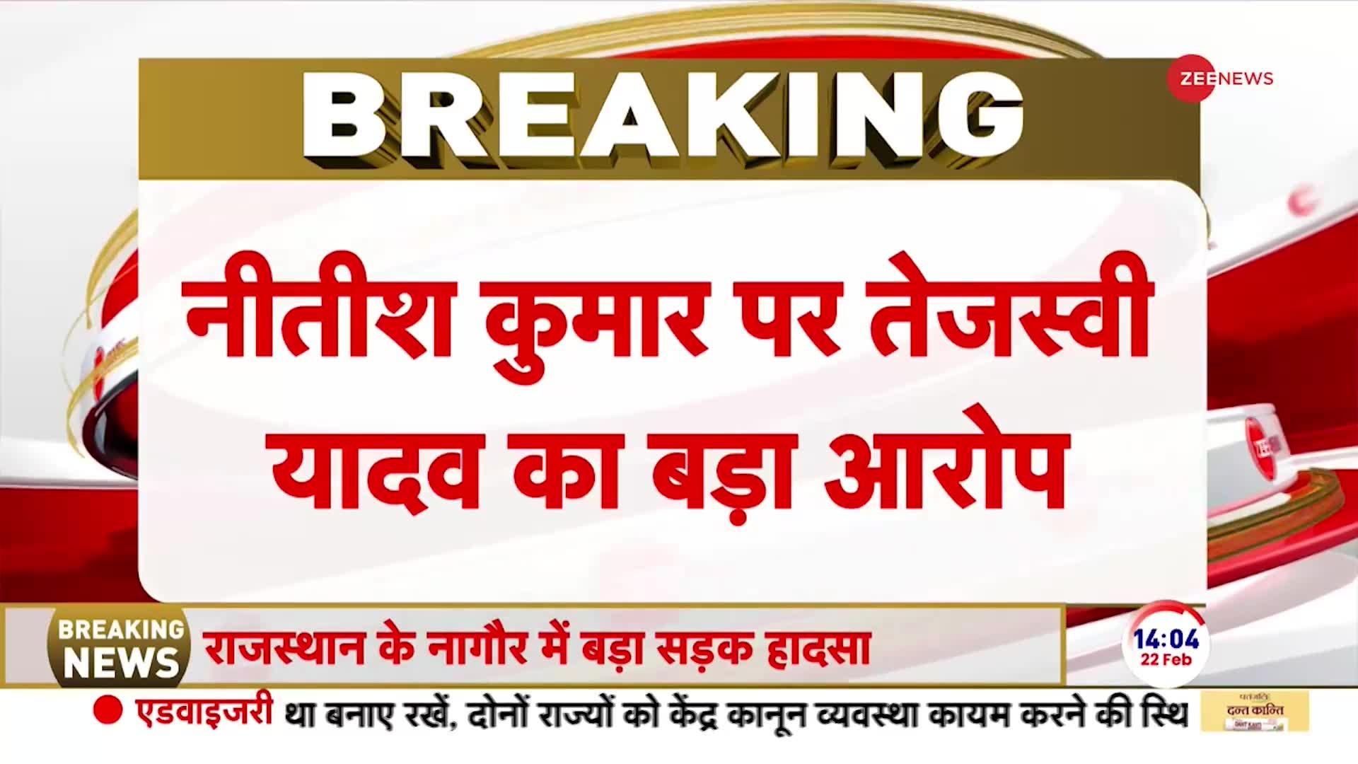 Tejashwi Yadav on Nitish Kumar: 'विधानसभा भंग करना चाहते हैं नीतीश'