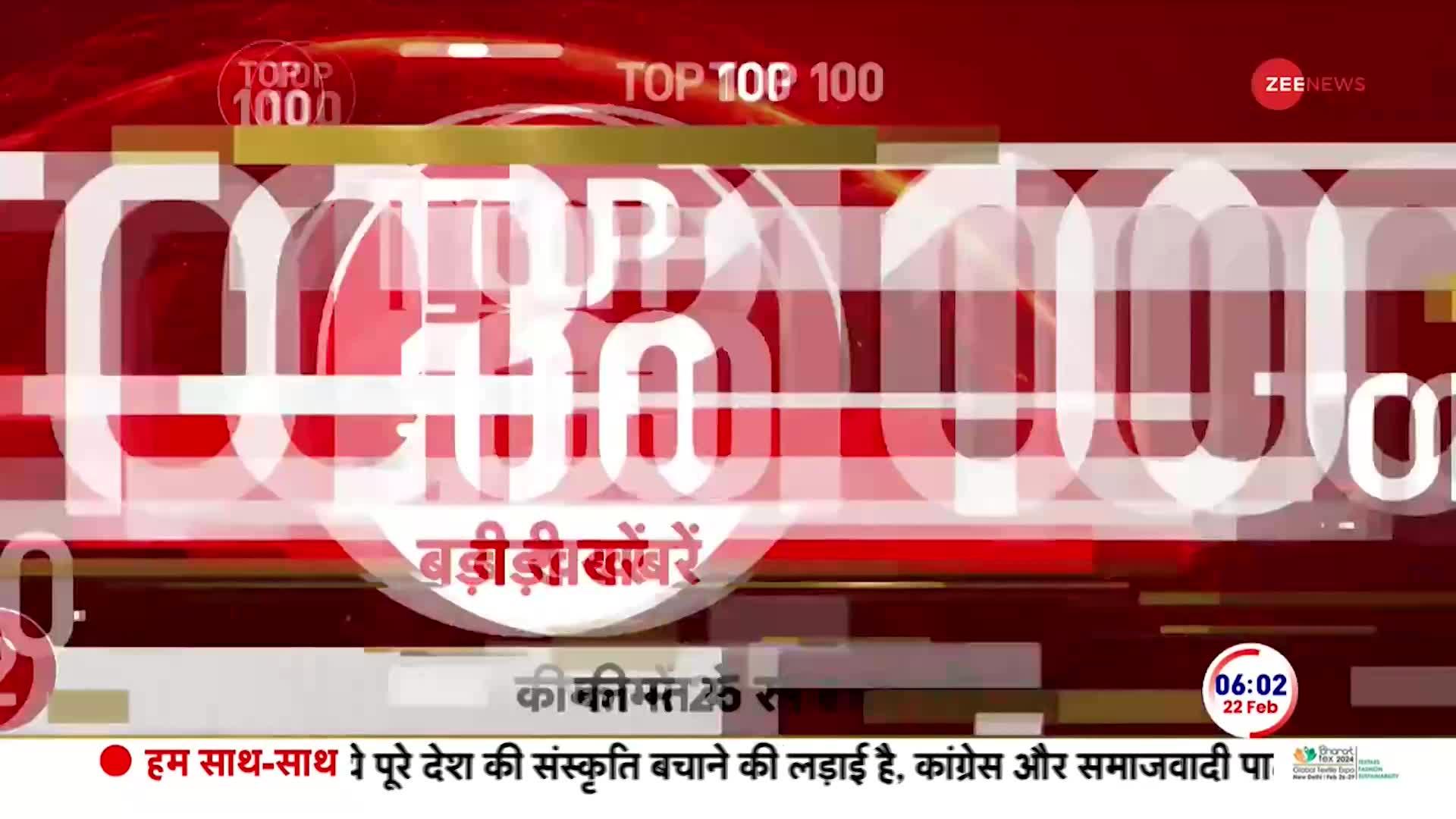 TOP 100 News: किसान आंदोलन के बीच गन्ना किसानों को केंद्र की सौगात