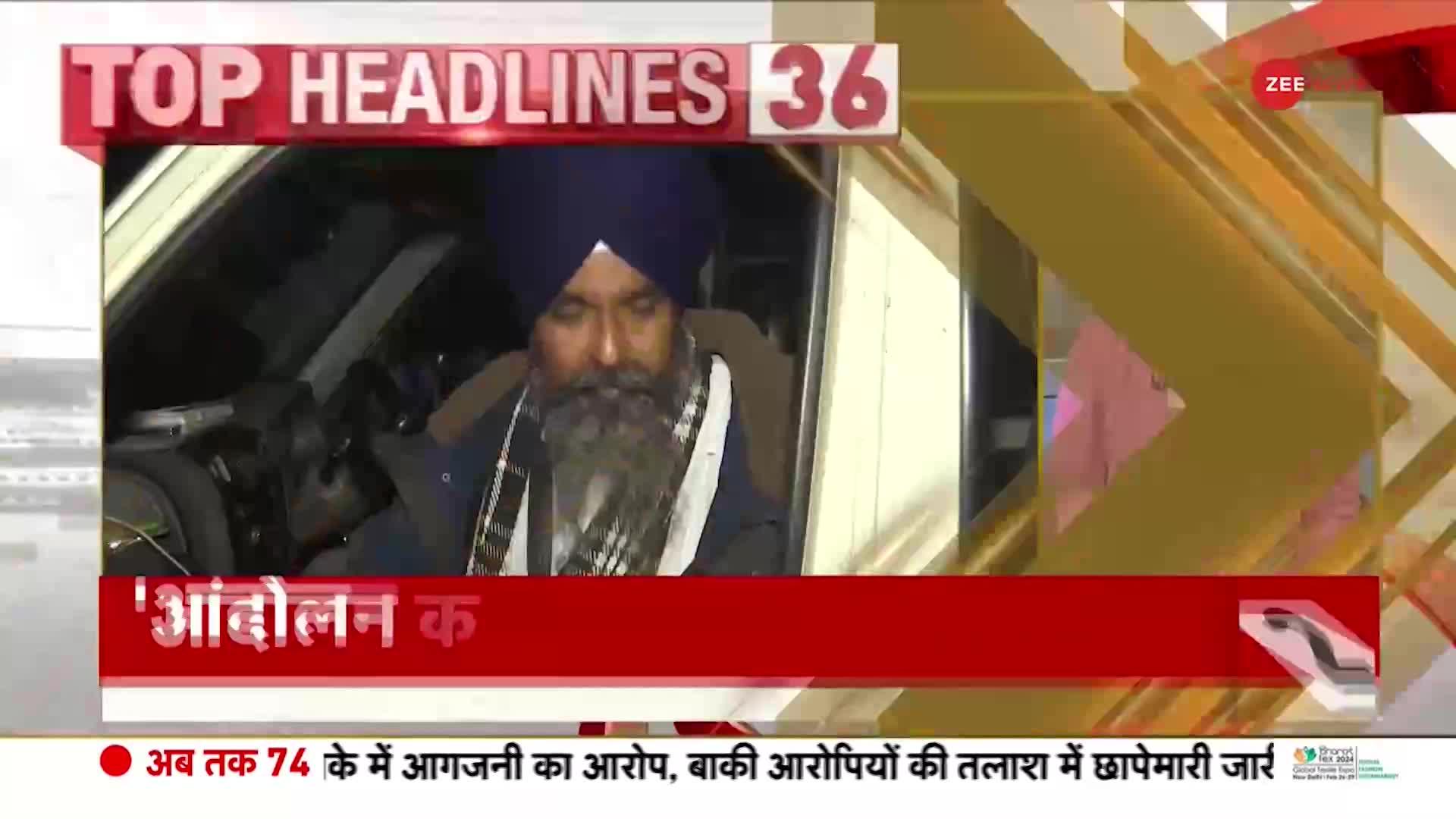 TOP 50 News: आंदोलन में हिंसा के बाद किसानों ने रोका दिल्ली चलो मार्च