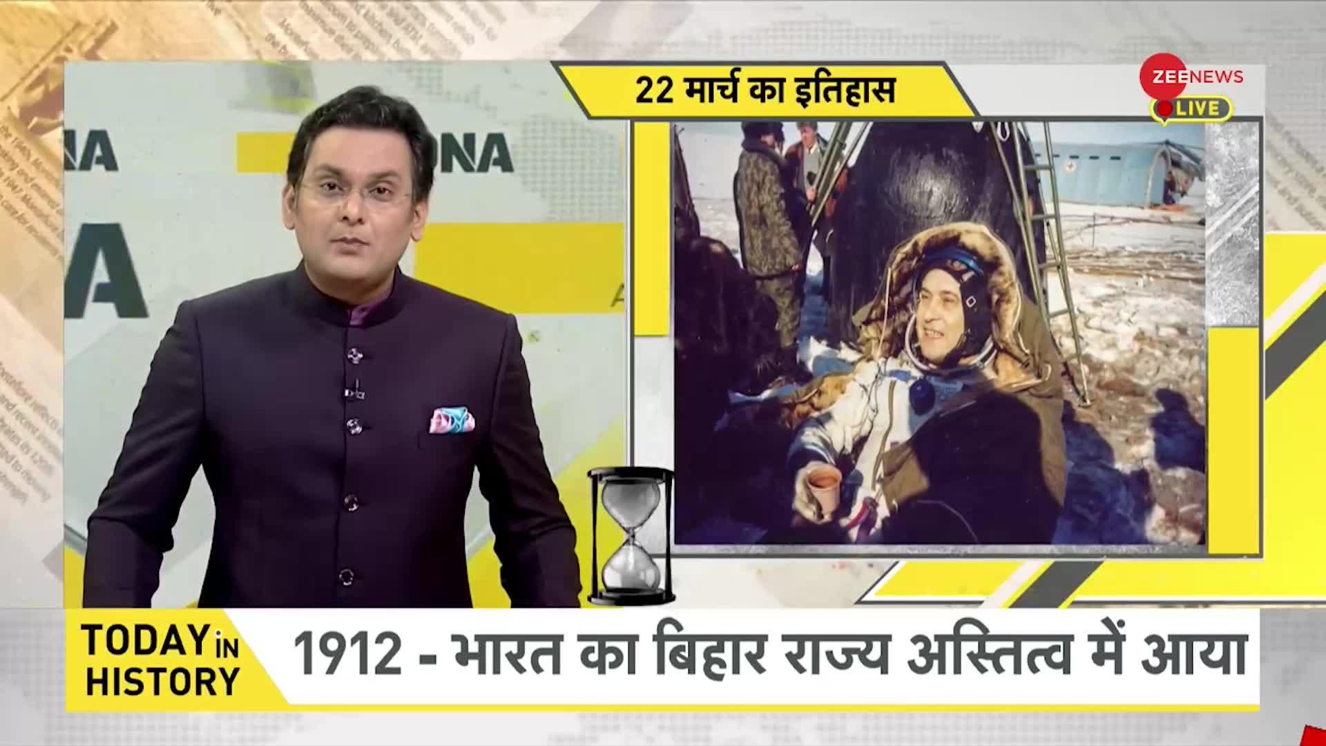 DNA: जब 1912 में भारत का बिहार राज्य अस्तित्व में आया था