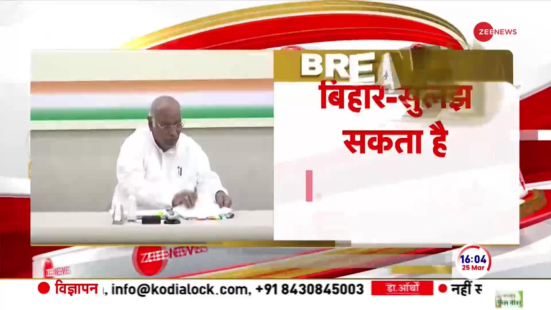 Lok Sabha Election 2024:सीट बंटवारे को लेकर लालू, राहुल और तेजस्वी की आज बातचीत संभव