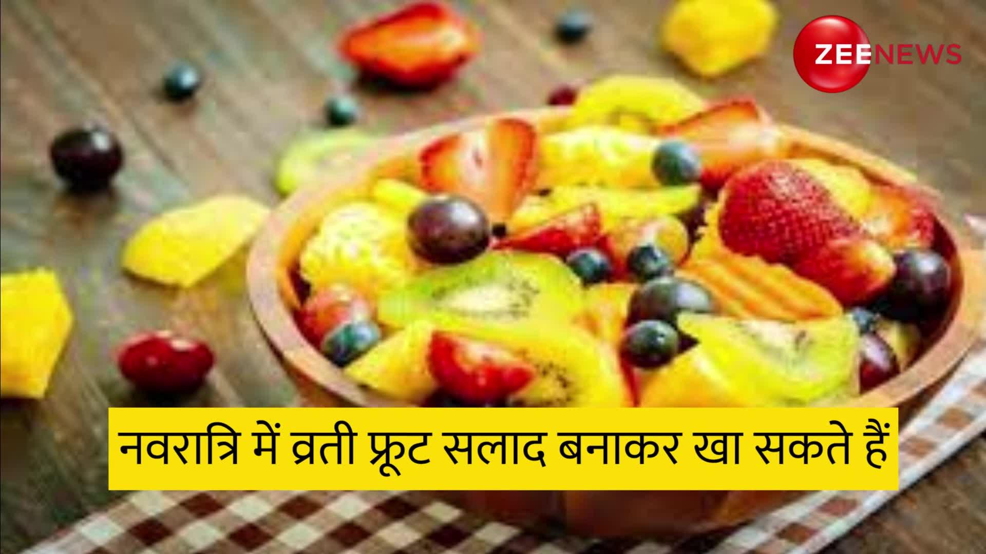 Navratri Diet Plan: नवरात्रि के व्रत में इन चीजों को अपनी डाइट में करें शामिल