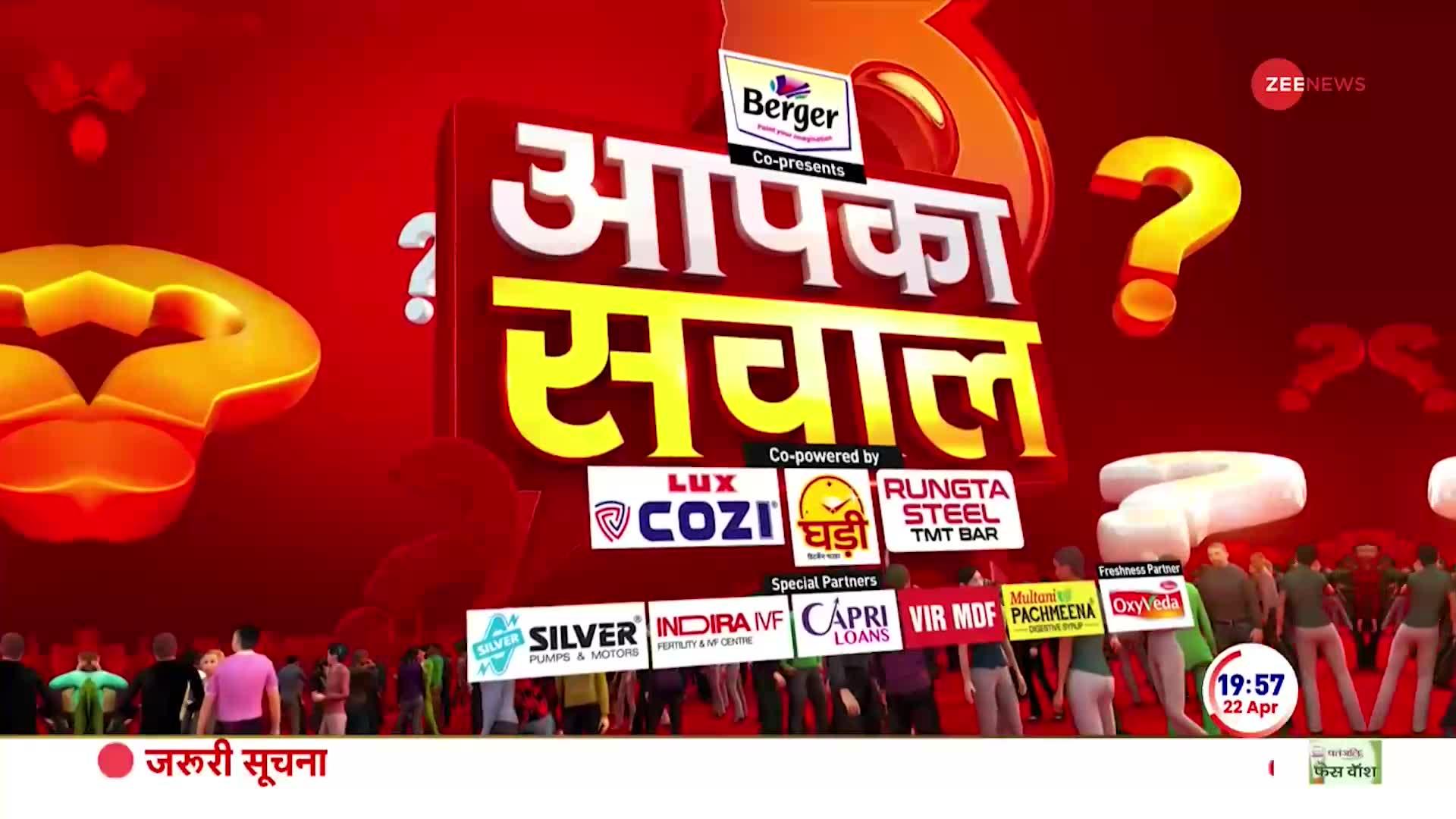 Aapka Sawal: 23 हजार शिक्षकों की नौकरी तो गई!