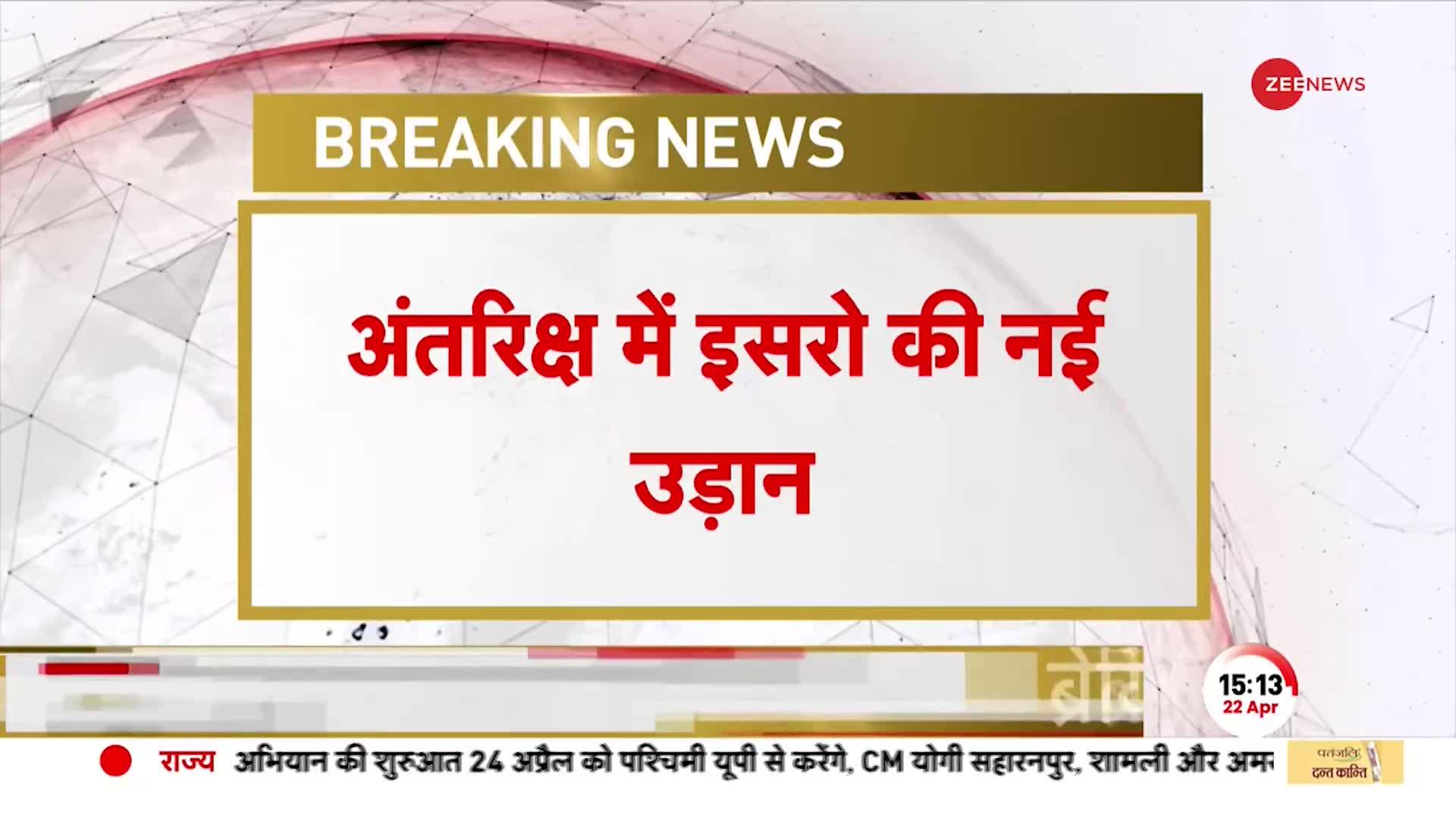 अंतरिक्ष में बढ़ा भारत का दबदबा, ISRO ने लॉन्च किए सिंगापुर के दो सैटेलाइट