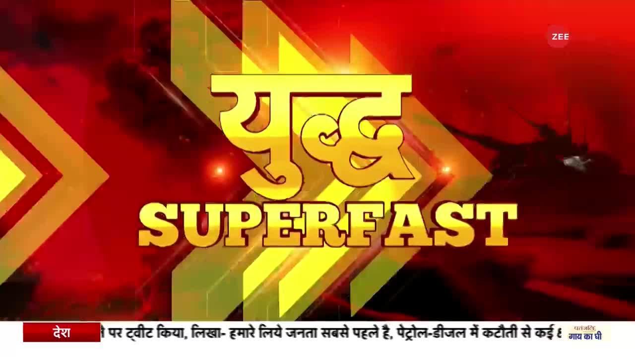 War Superfast : रूस-यूक्रेन युद्ध का 88वां दिन, यूक्रेनी सेना के कमांडर का सरेंडर