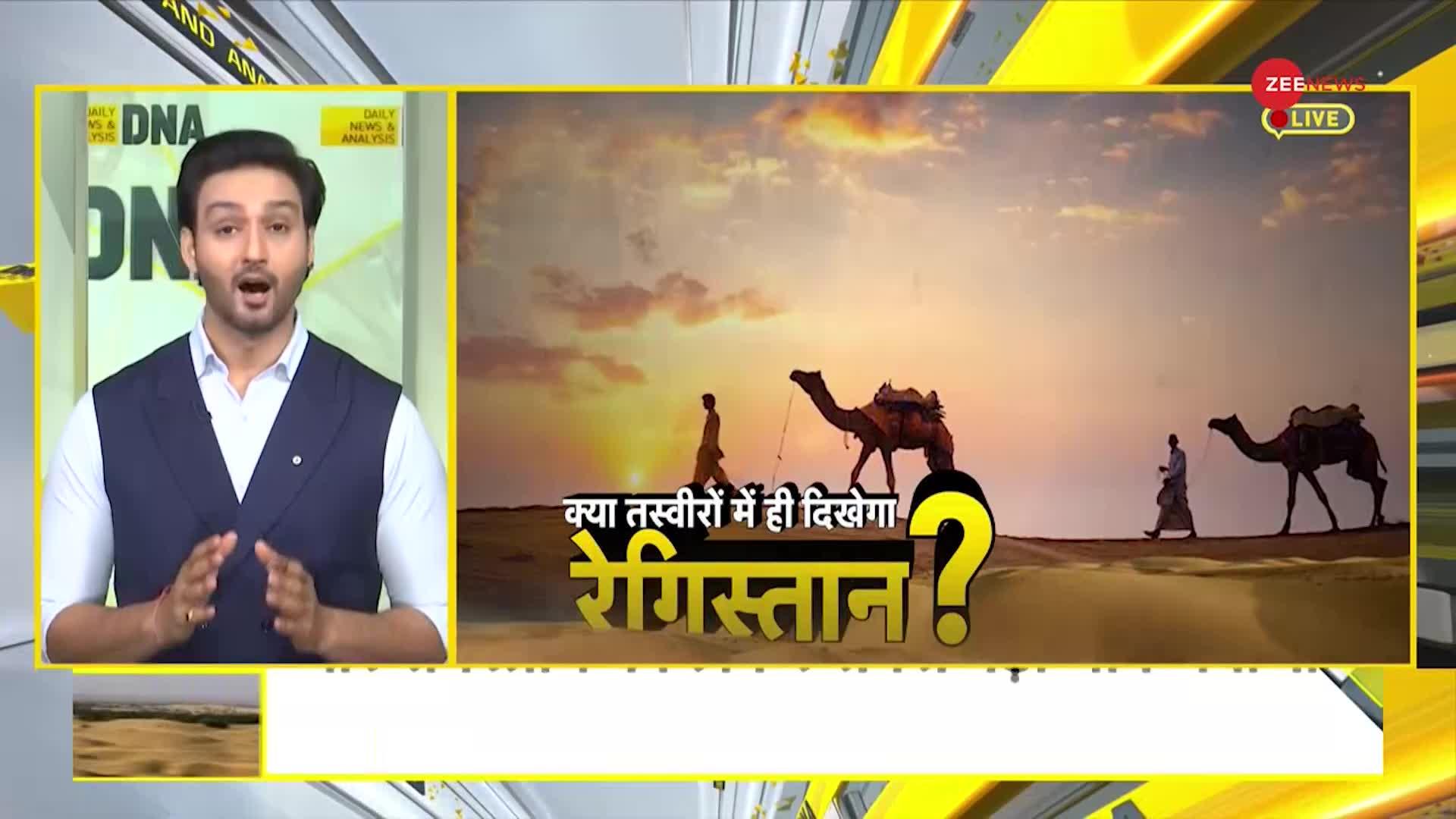 DNA: वैज्ञानिकों की भविष्यवाणी, अगले 100 साल में राजस्थान से गायब हो जाएगा रेगिस्तान!