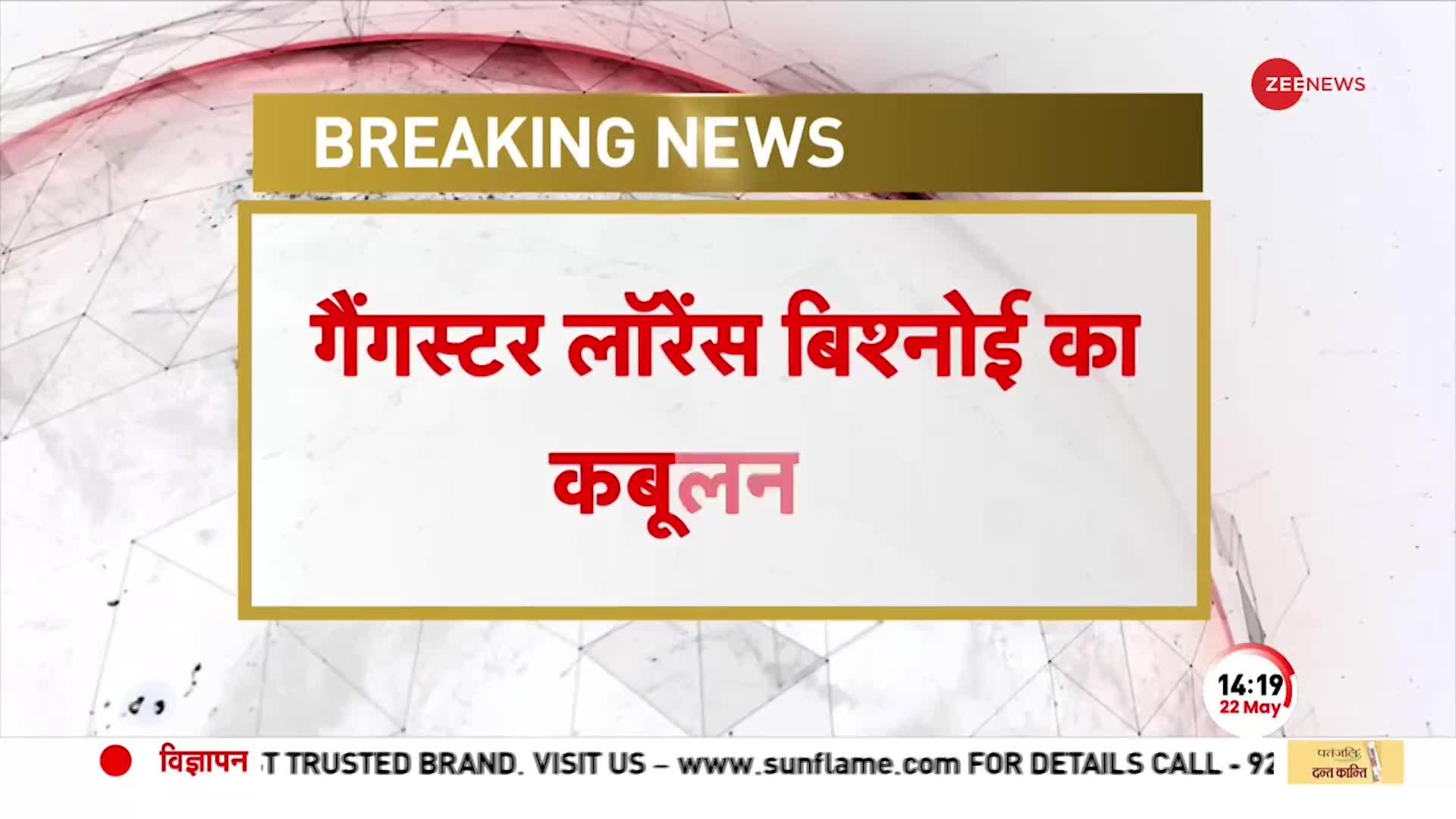 गैंगस्टर Lawrence Bishnoi का कबूलनामा, टॉप 10 टारगेट के बताए नाम