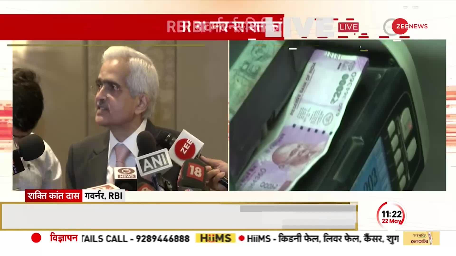 नोट बदलने के लिए पहचान पत्र जरूरी नहीं, RBI गवर्नर बोले- बैंक आने की जल्दबाजी न करें