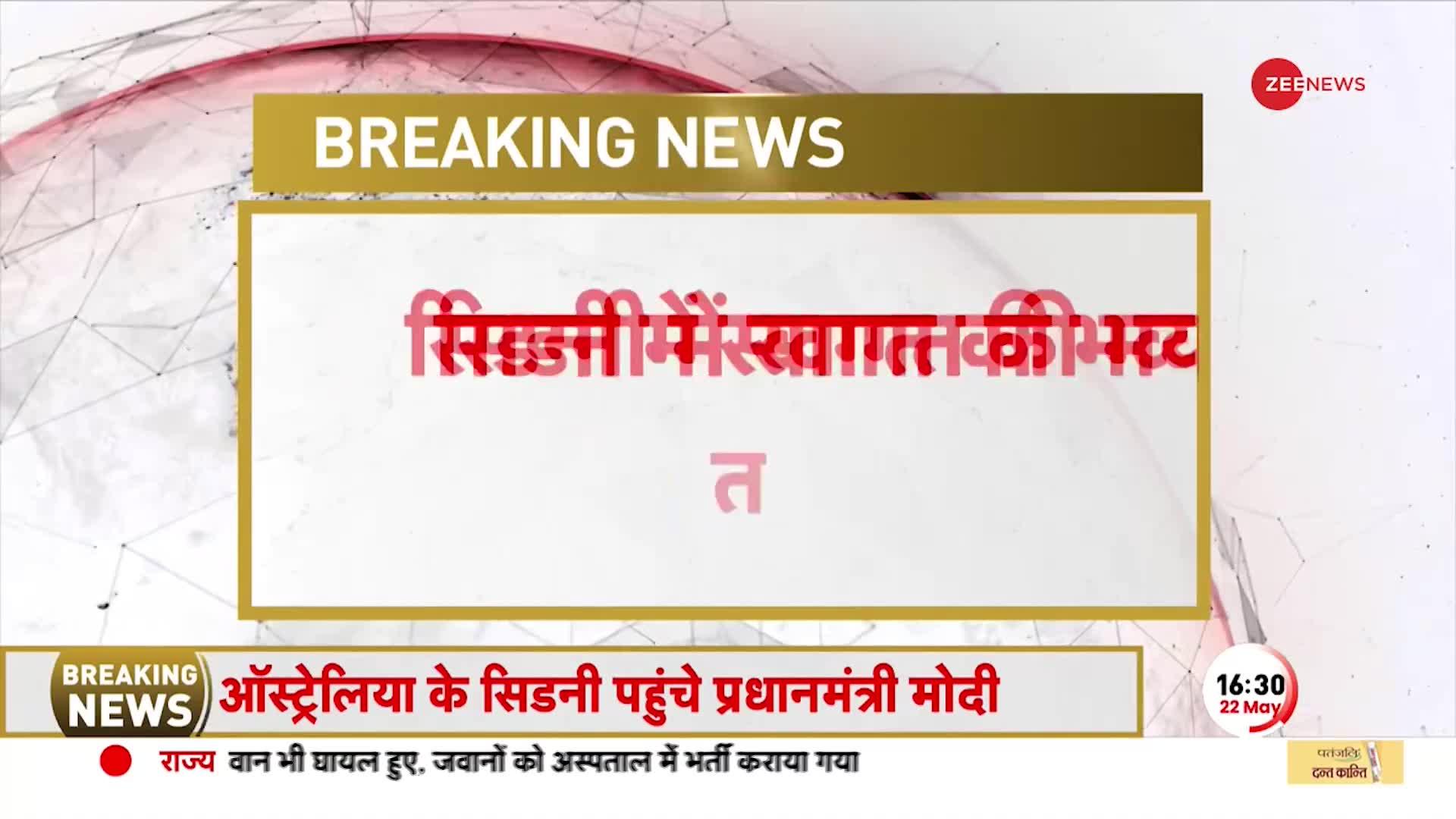 ऑस्ट्रेलिया पहुंचे 'प्रधानसेवक'...सिडनी में मुसलमानों ने लगाए हर-हर मोदी के नारे