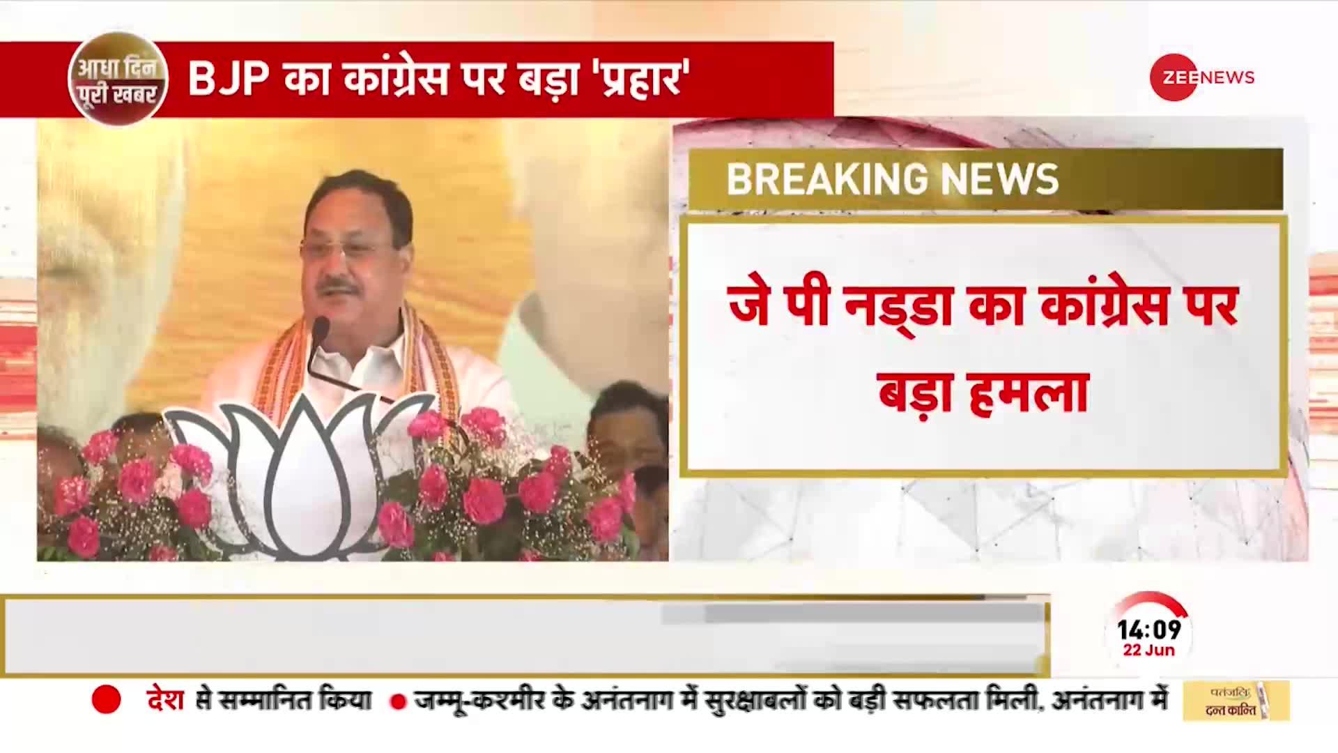 Jharkhand दौरे के दौरान JP Nadda ने Congress पर बड़ा हमला किया और कहा, 'पीएम के लिए अपशब्द कहती है'