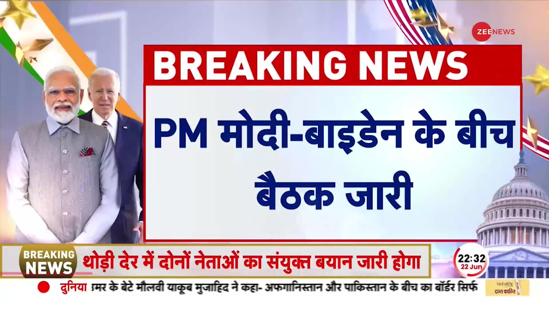 दोस्ती, आतंकवाद और व्यापार...वाइट हाउस से मोदी-बाइडेन ने कई अहम मुद्दों पर की चर्चा