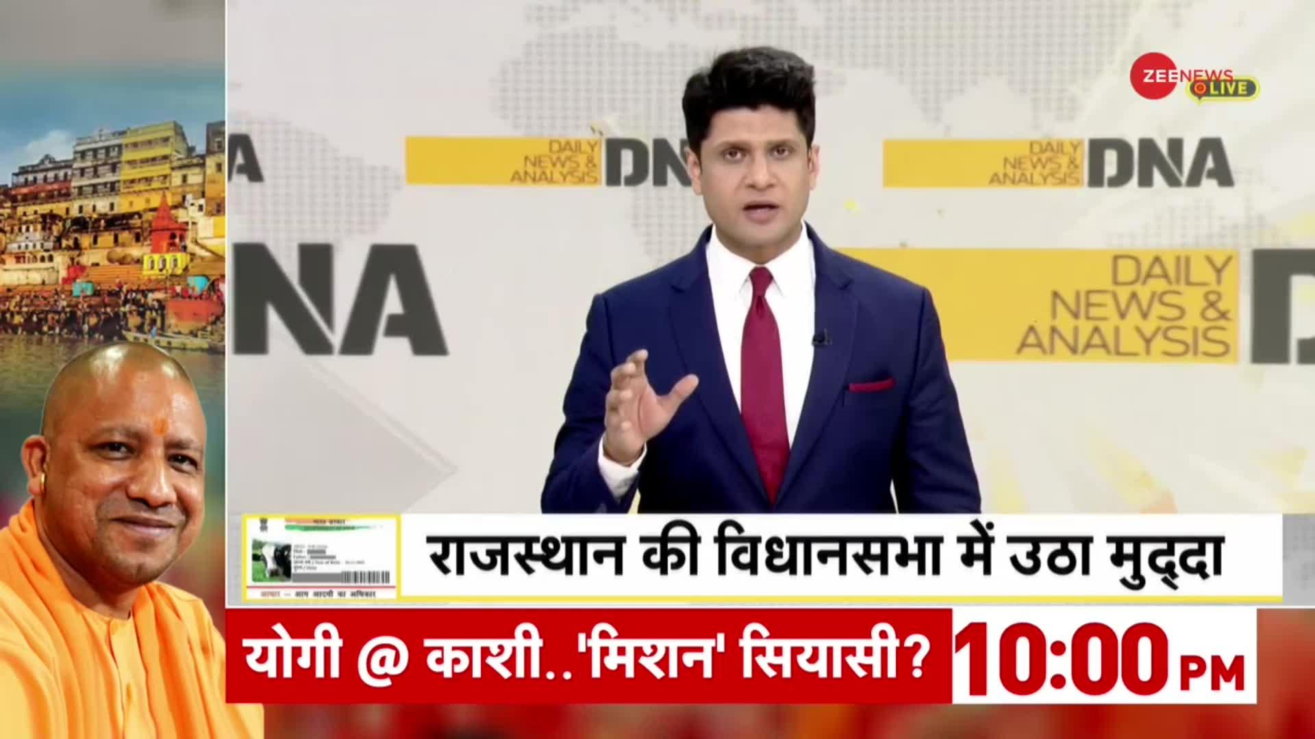 DNA: बारिश-बाढ़ सामने आया दिल दहलाने वाला वीडियो!