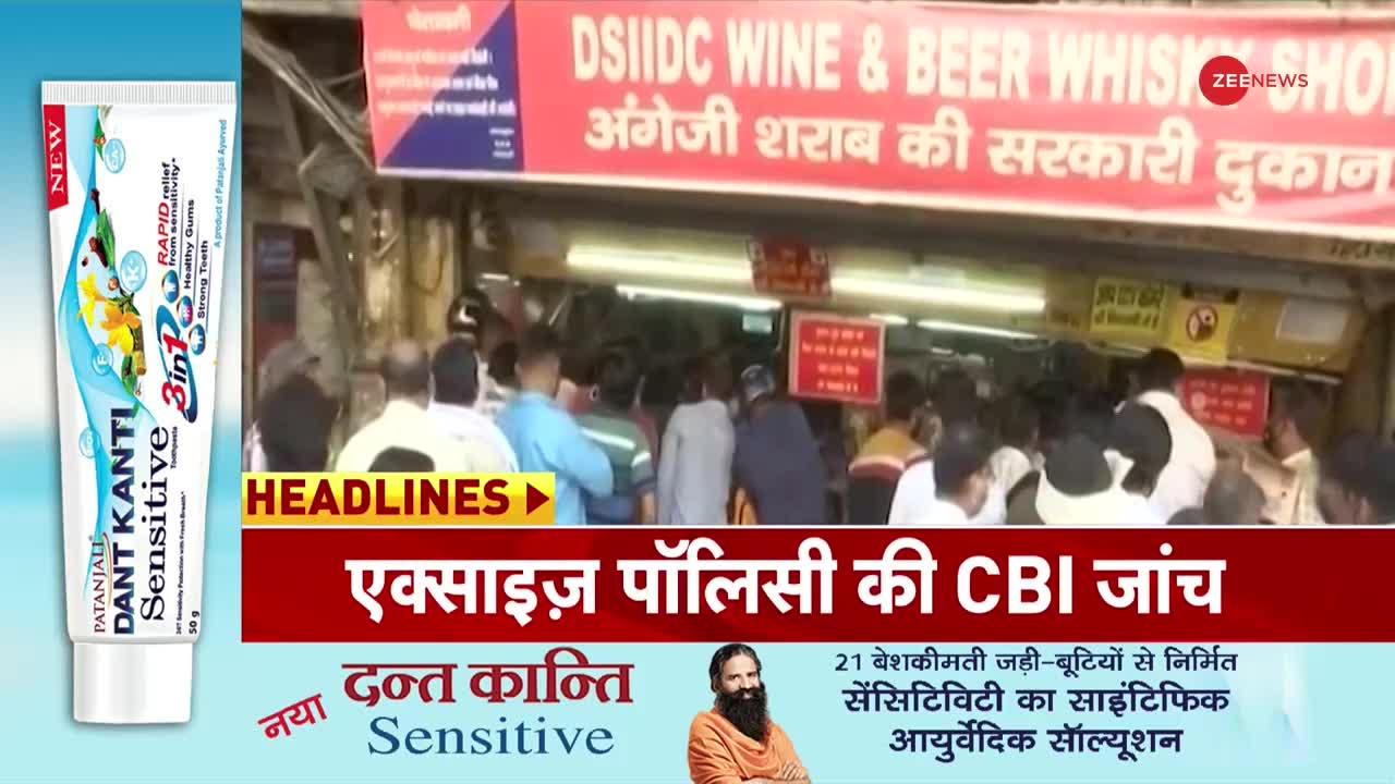 Headline: दिल्‍ली-आबकारी नीति की होगी CBI जांच