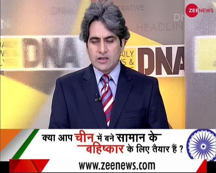 DNA: बेटियों की इज्जत बचाने की कीमत..मौत?