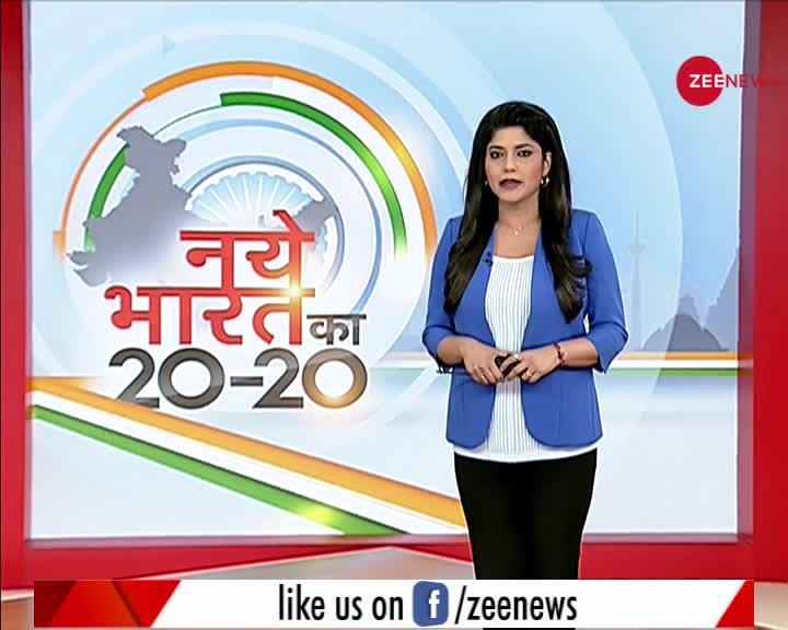 नए भारत का 2020: यहां देखिए दिन की 20 बड़ी खबरें