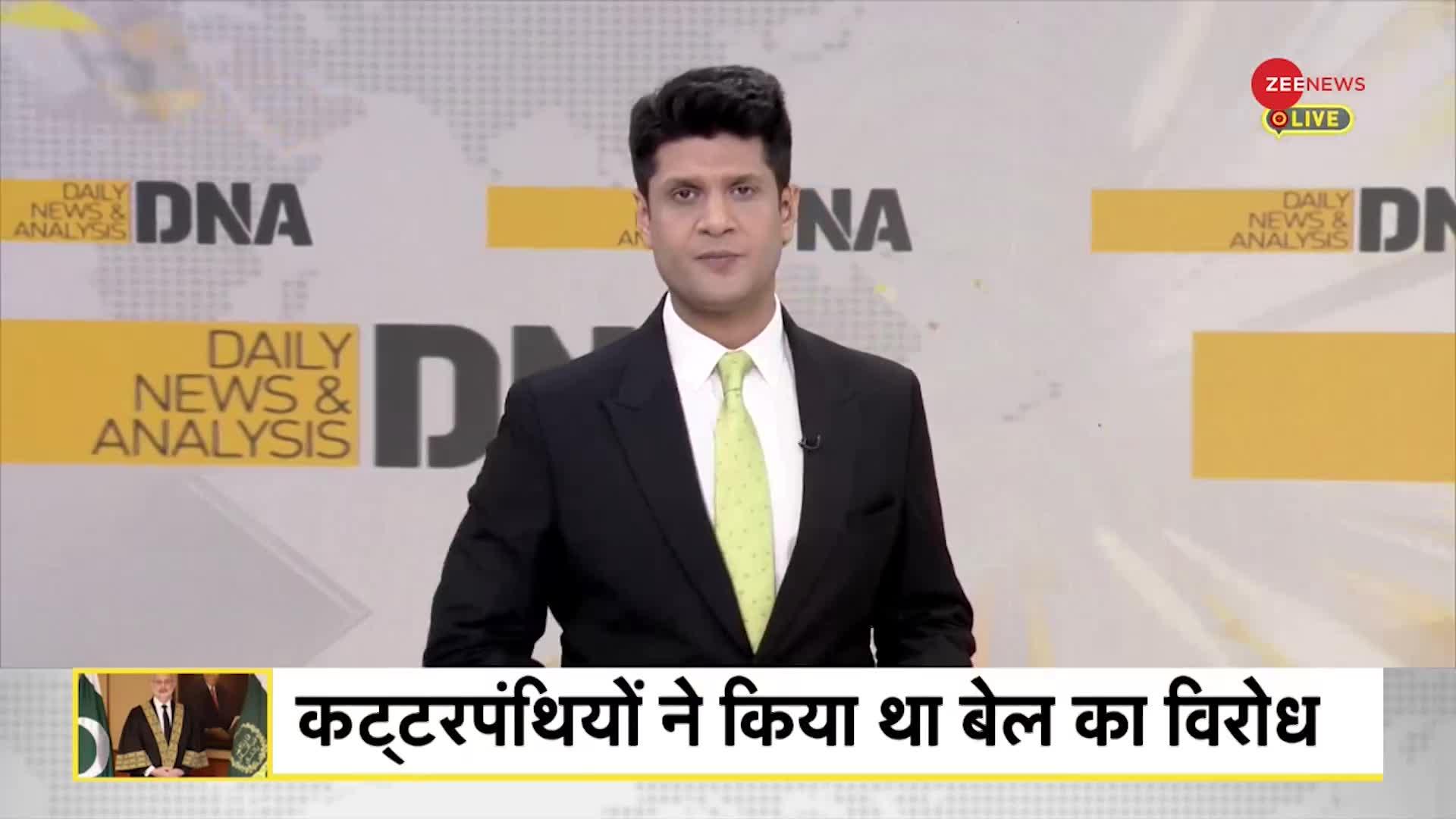 DNA: पाक सुप्रीम कोर्ट ने क्यों कहा 'Sorry'?