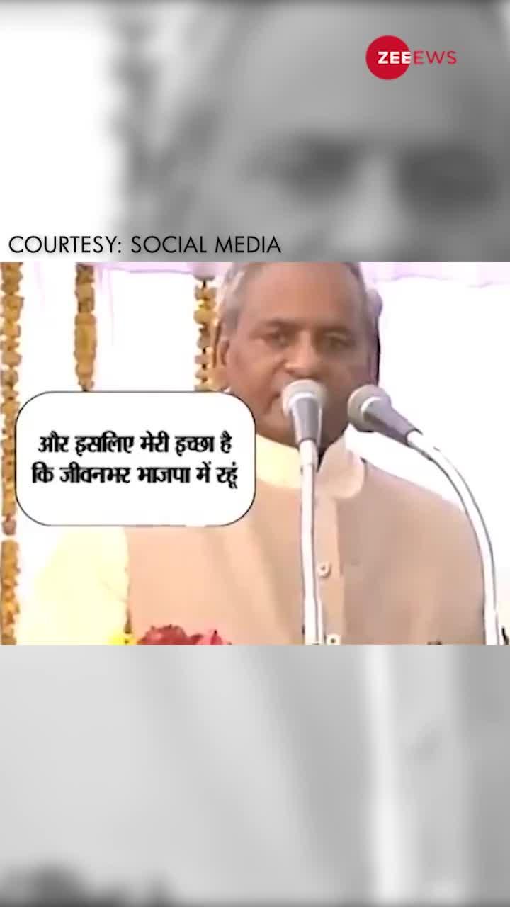 Video: जब कल्याण सिंह ने कहा था, 'मुझे BJP के झंड़े में लपेटना..'