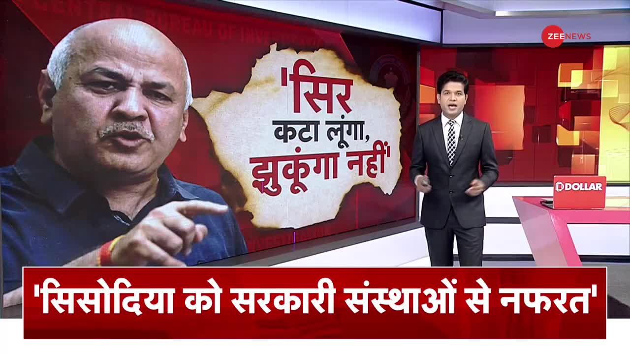 Delhi Politics: सिर कटा लूंगा लेकिन झुकूंगा नहीं - Manish Sisodia