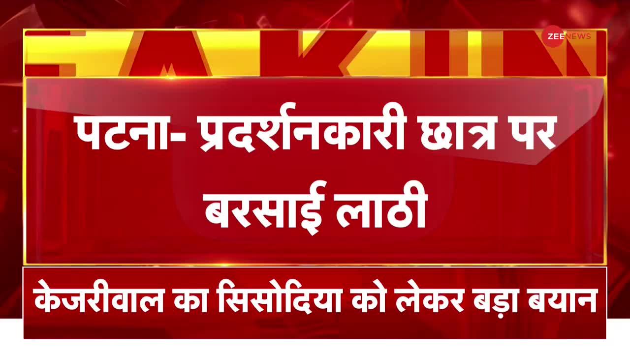 Bihar Student Protest: बिहार में नीतीश के अफसर की बर्बरता, बेरहमी से बरसाईं छात्र पर लाठियां