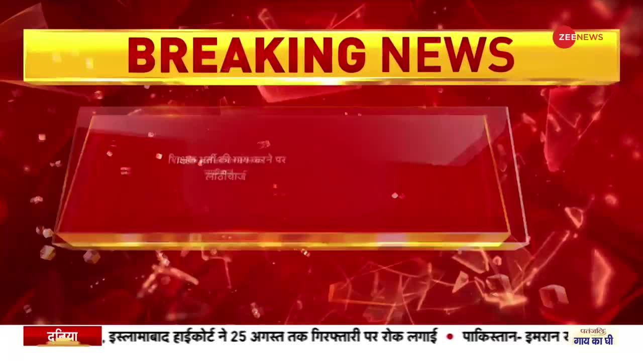 Bihar Student Protest: नीतीश के अफसर ने तिरंगे का किया अपमान