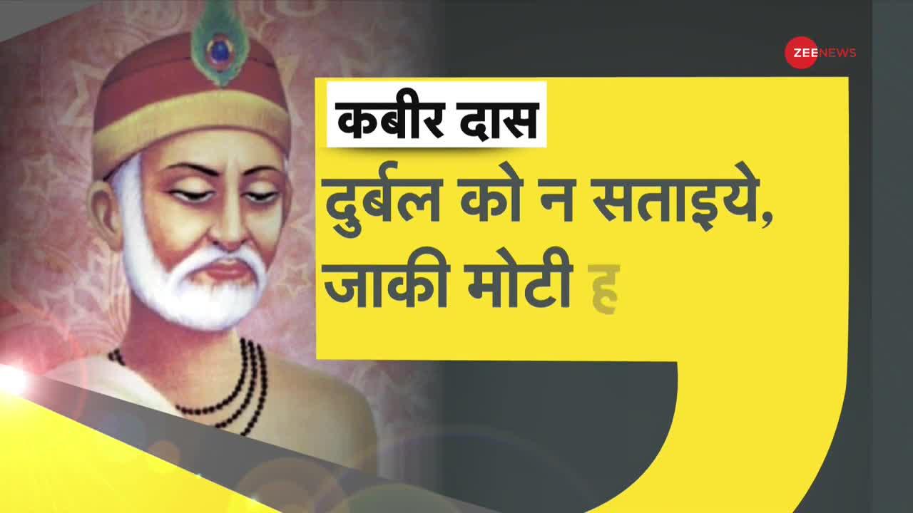 DNA : पद और सत्ता के 'कॉकटेल' का वीडियो विश्लेषण