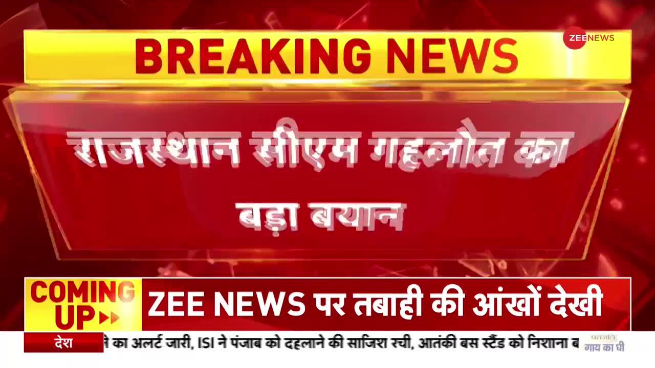 राजस्थान के सीएम गहलोत ने 2024 चुनावों को लेकर मोदी पर कही ये बात