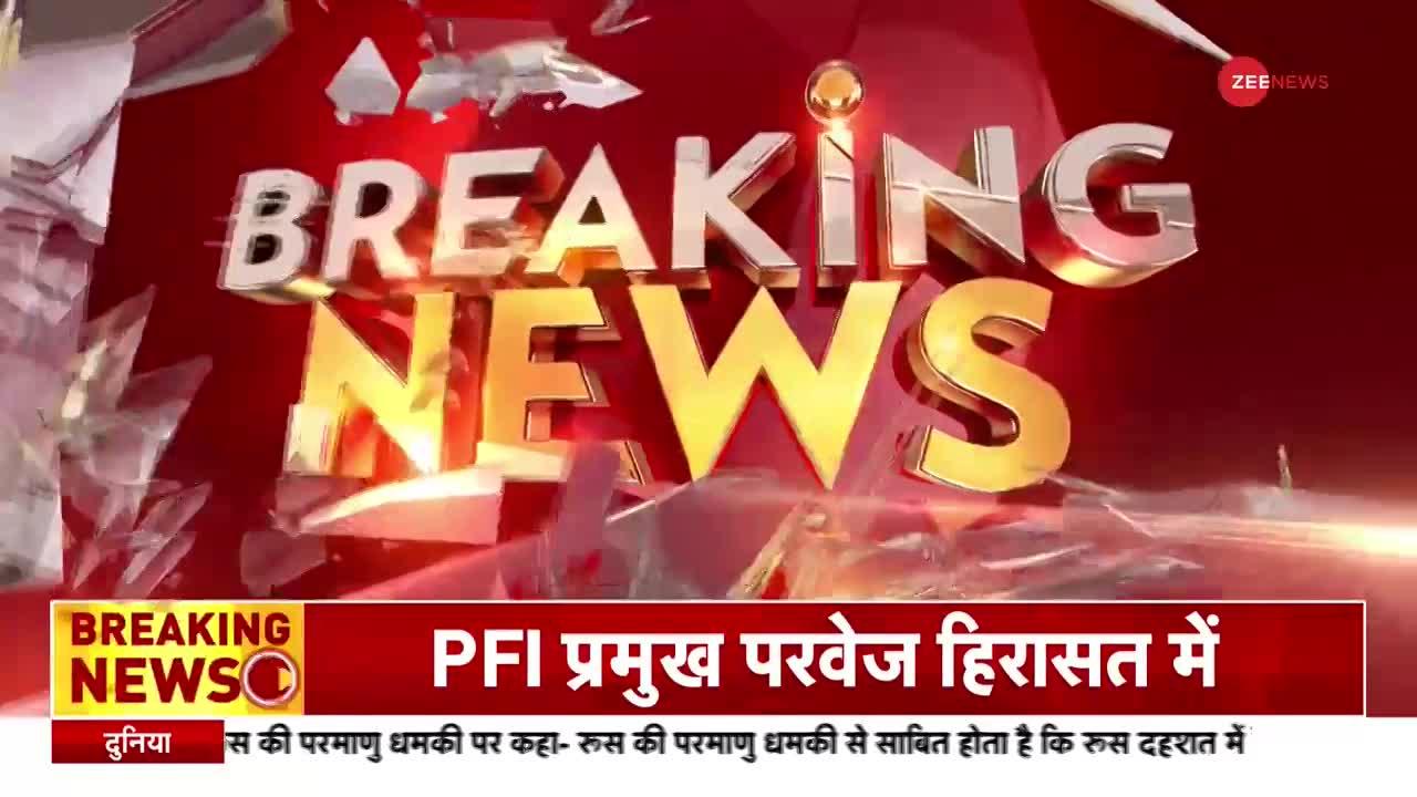 NIA Raids On PFI: डर का माहौल बनाने के लिए रेड - PFI