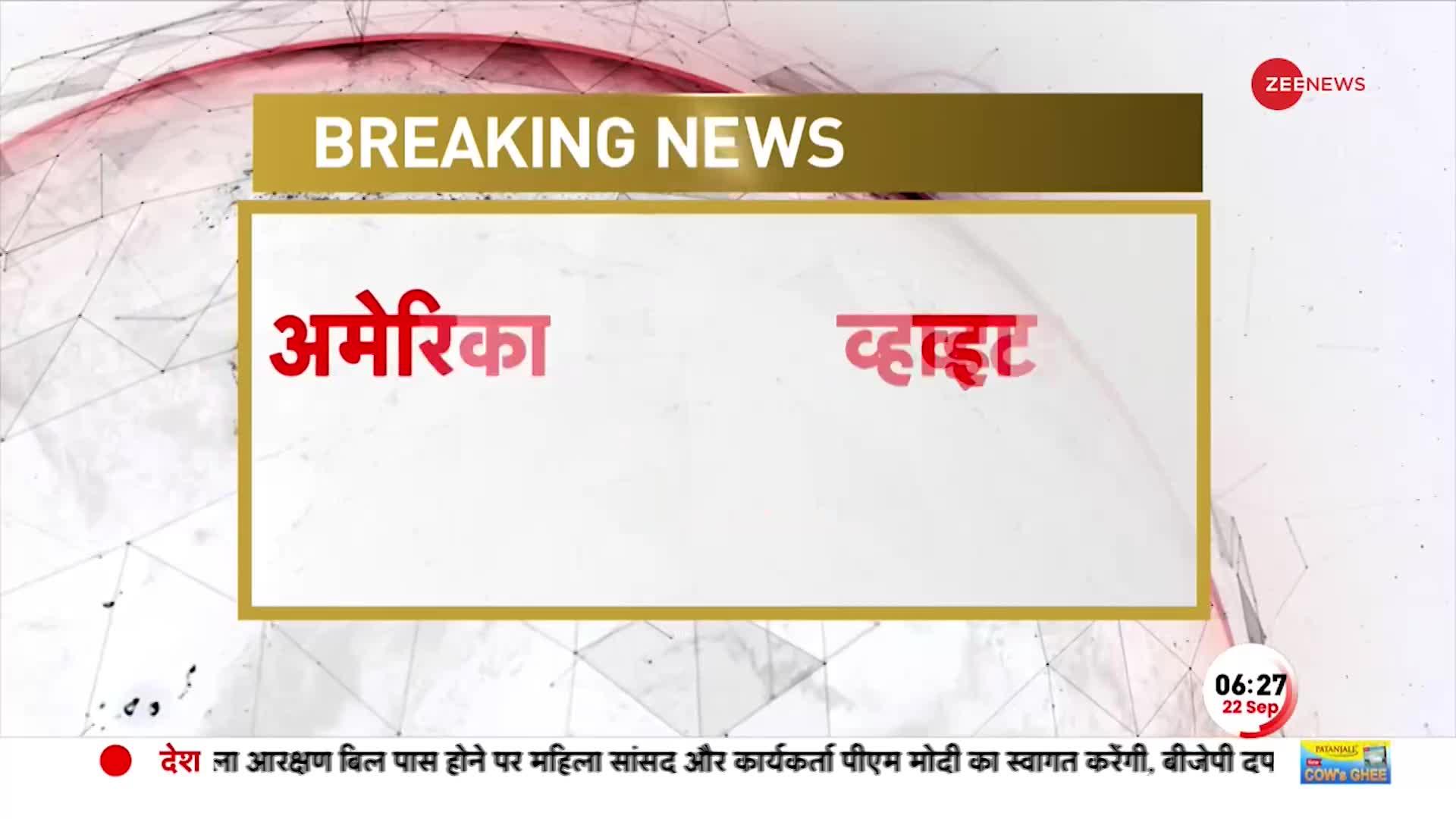 Breaking News: अचानक अमेरिका पहुंचे जेलेंस्की, रूस की पैनी नजर