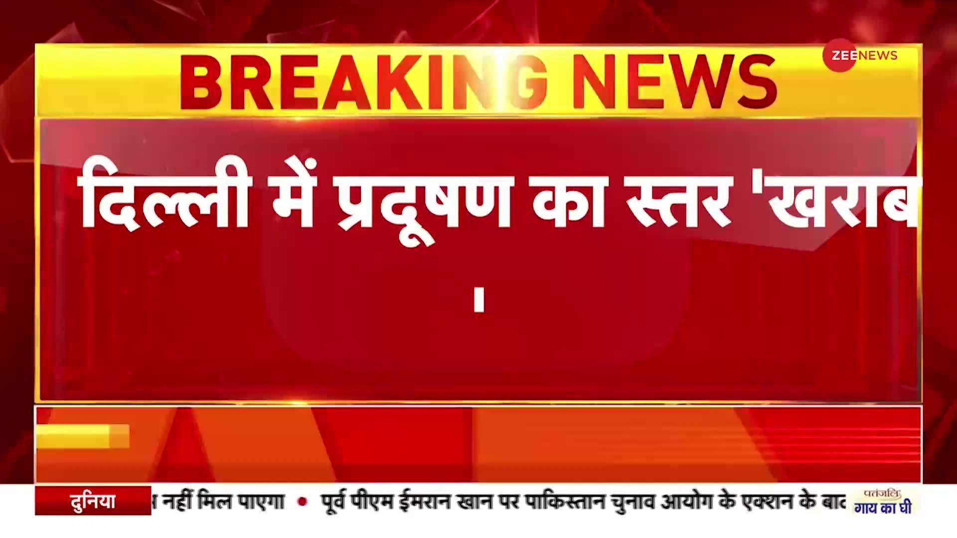 दिवाली से पहले प्रदूषण विस्फोट, दिल्ली में AQI का स्तर 262 और आनंद विहार में 401 पहुंच गया है