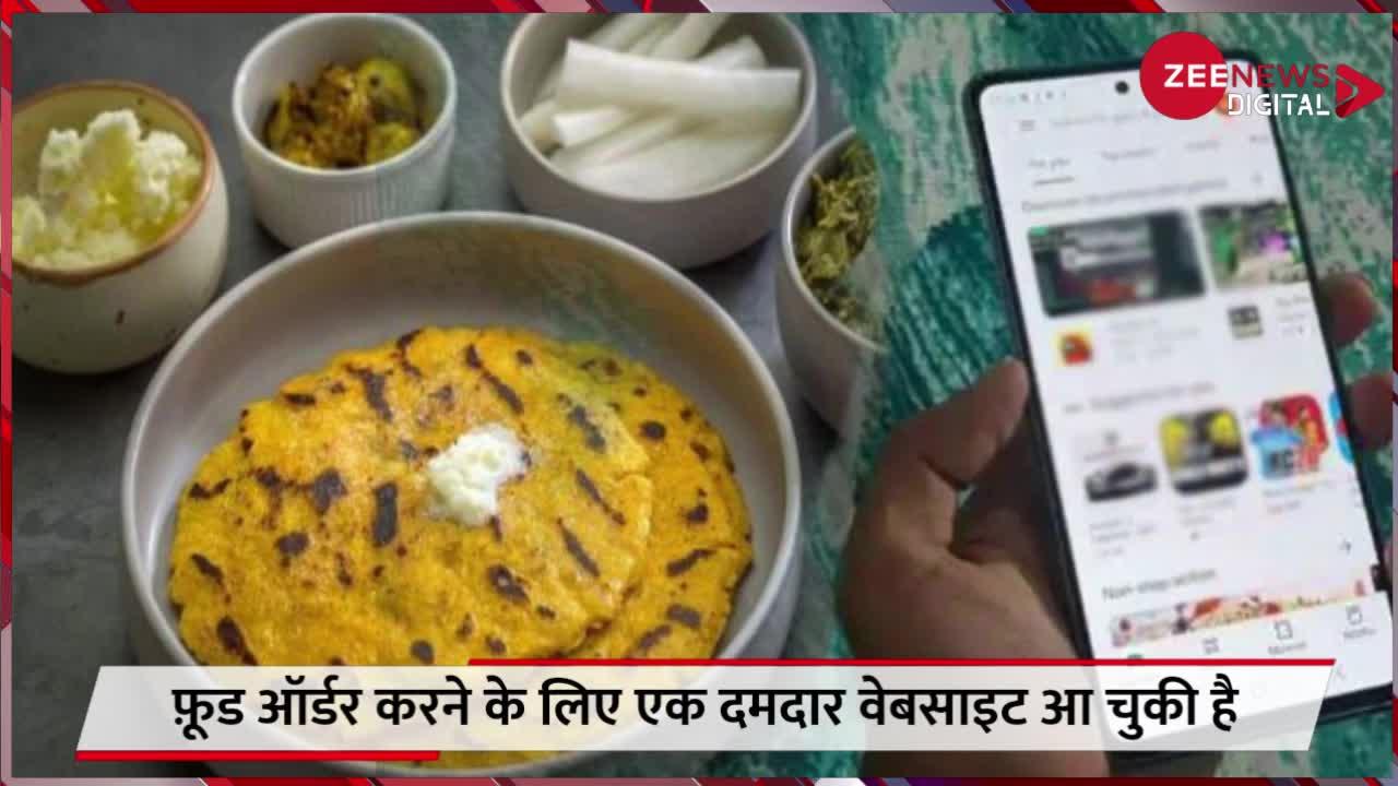 Swiggy और Zomato से सस्ता और जायकेदार खाना बेच रही ये वेबसाइट, इस दिवाली मिलेगा स्पेशल मेन्यू