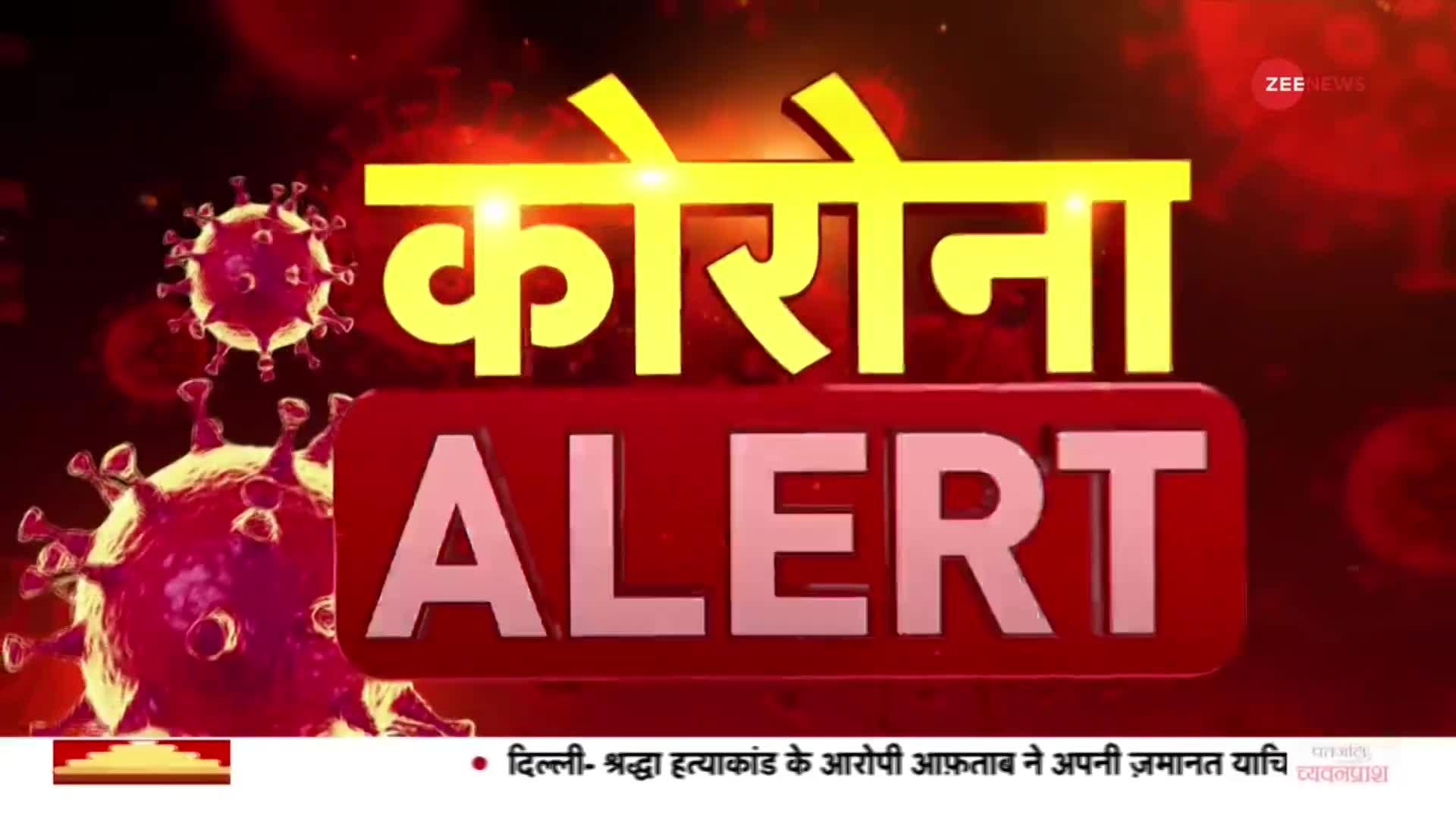 Corona Alert: China को WHO प्रमुख की चेतावनी, 'Vaccination Rate में कमी के कारण बड़ी आबादी को खतरा'