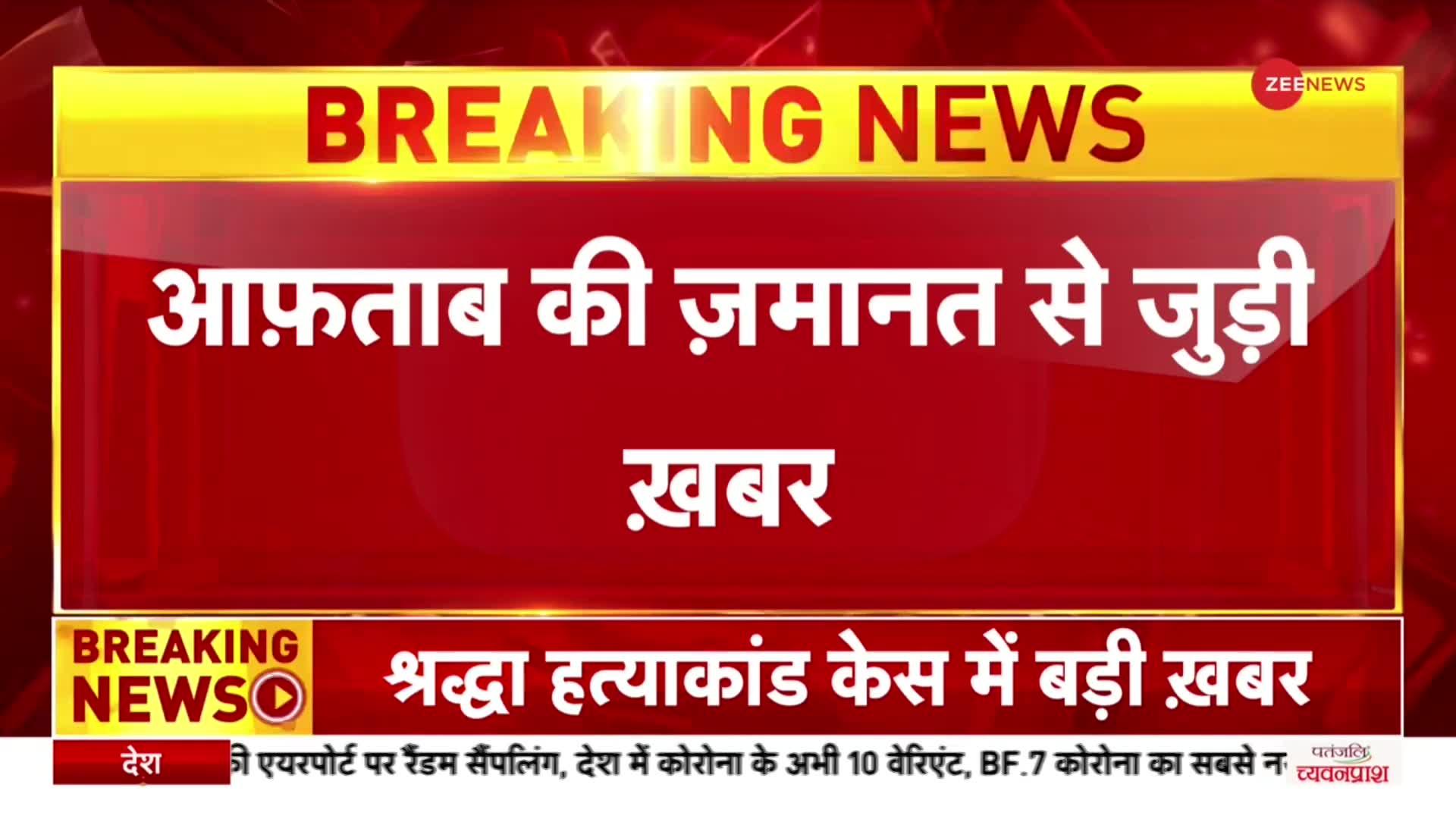 News@11: China में Corona से मचा हाहाकार, बढ़ते मामलों के कारण अस्पतालों में Bed की कमी