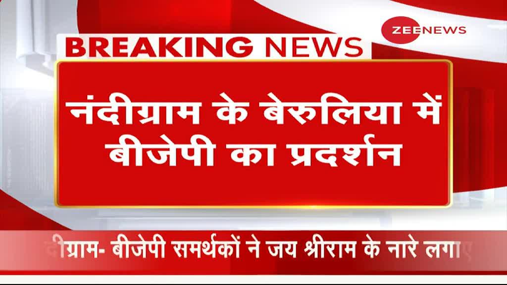 West Bengal: बीजेपी ने नंदीग्राम में किया प्रदर्शन, 'दावा किया कि ममता हमले को लेकर झूठ बोल रही हैं'