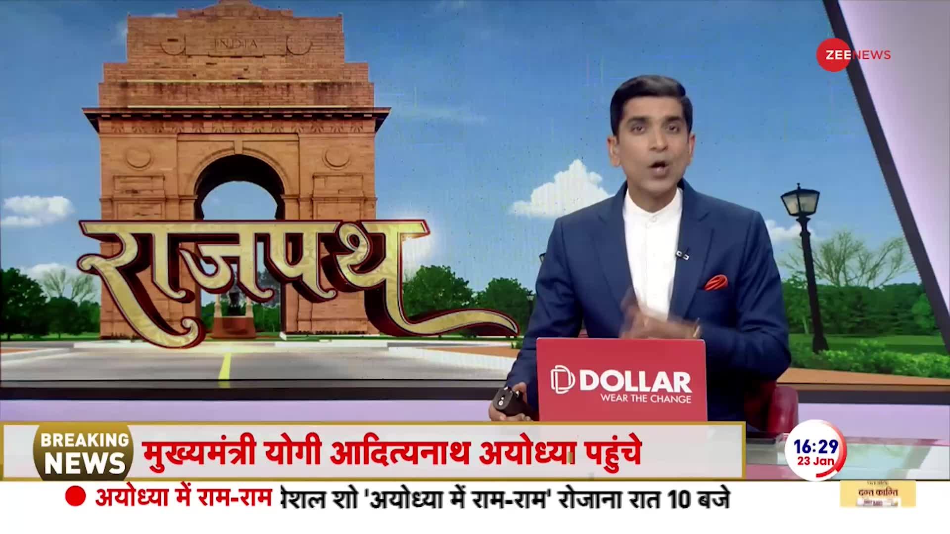 Ayodhya ram mandir Live Update: भारी भीड़ के बीच अयोध्या पहुंचे सीएम योगी