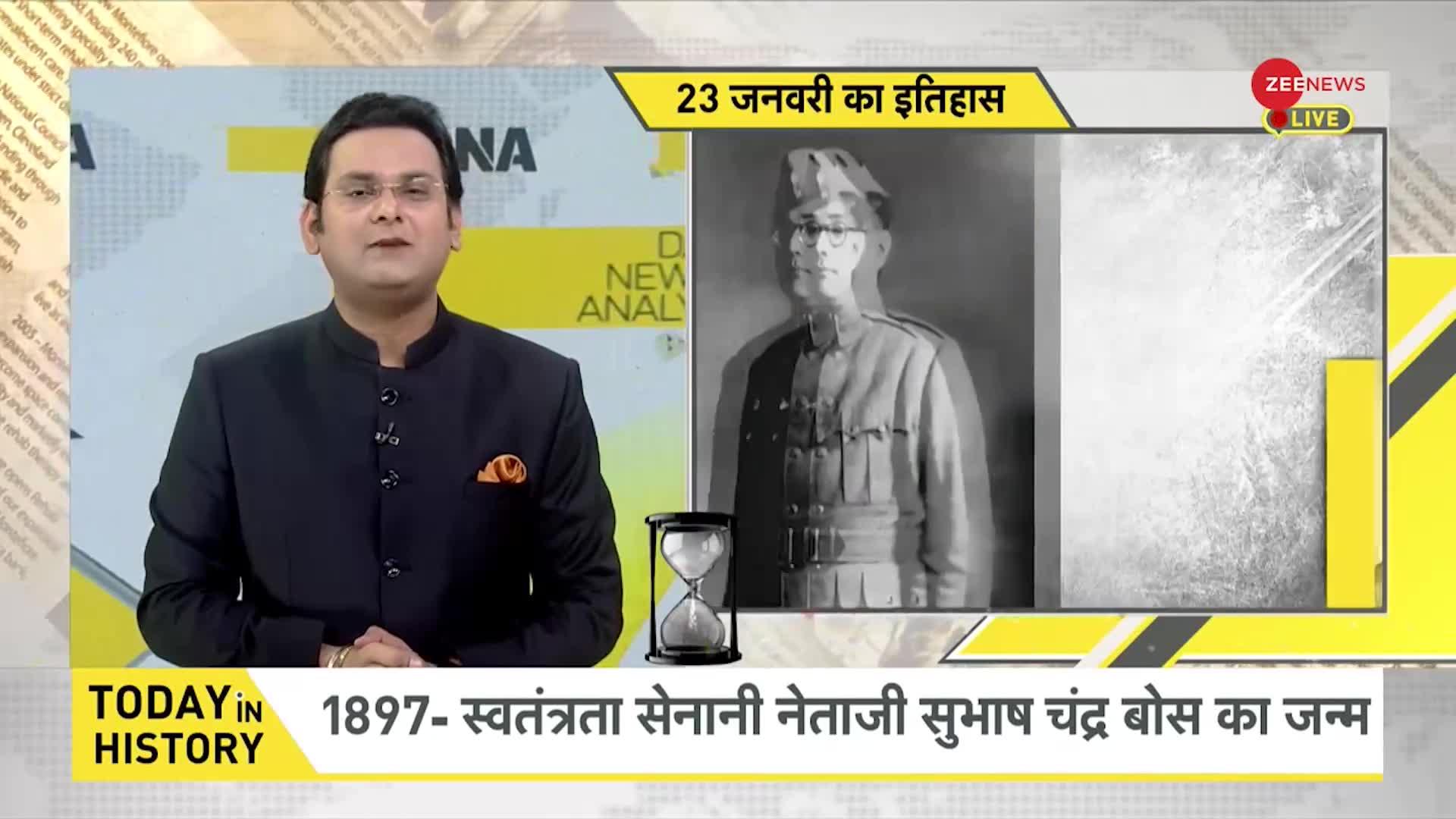 DNA: जब 1897 में स्वतंत्रता सेनानी नेताजी सुभाष चंद्र बोस का जन्म हुआ था