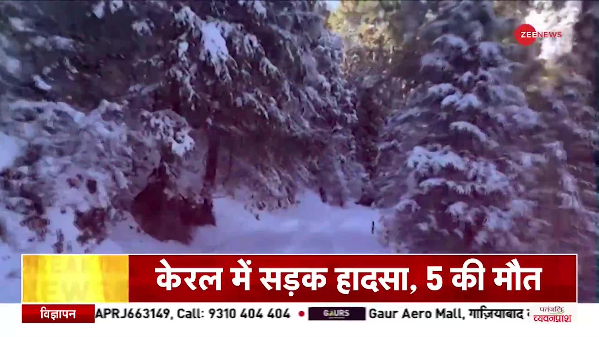 Weather Update: देश के कई हिस्सों में बर्फबारी और बारिश से ठंड बढ़ी, जनजीवन प्रभावित