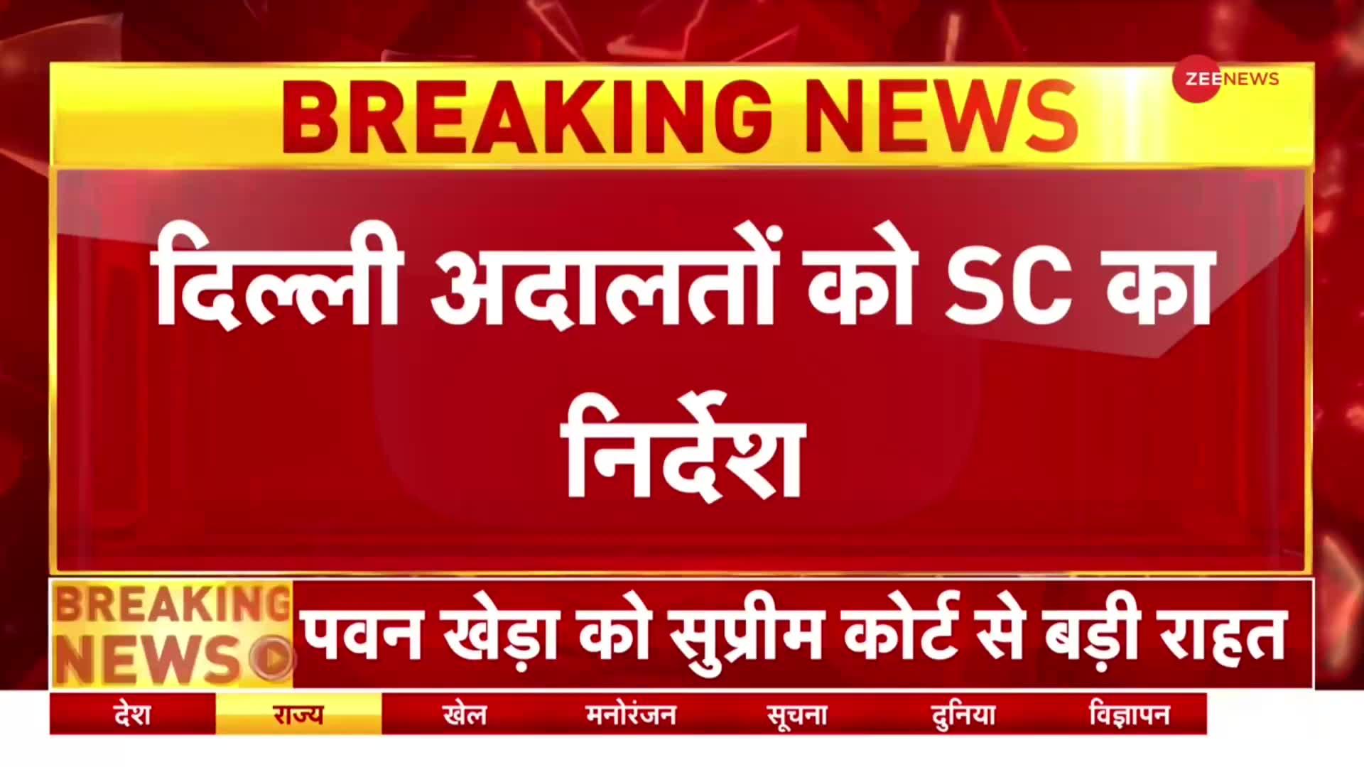 Pawan Khera को Supreme Court से बड़ी राहत,  मिली अंतरिम बेल