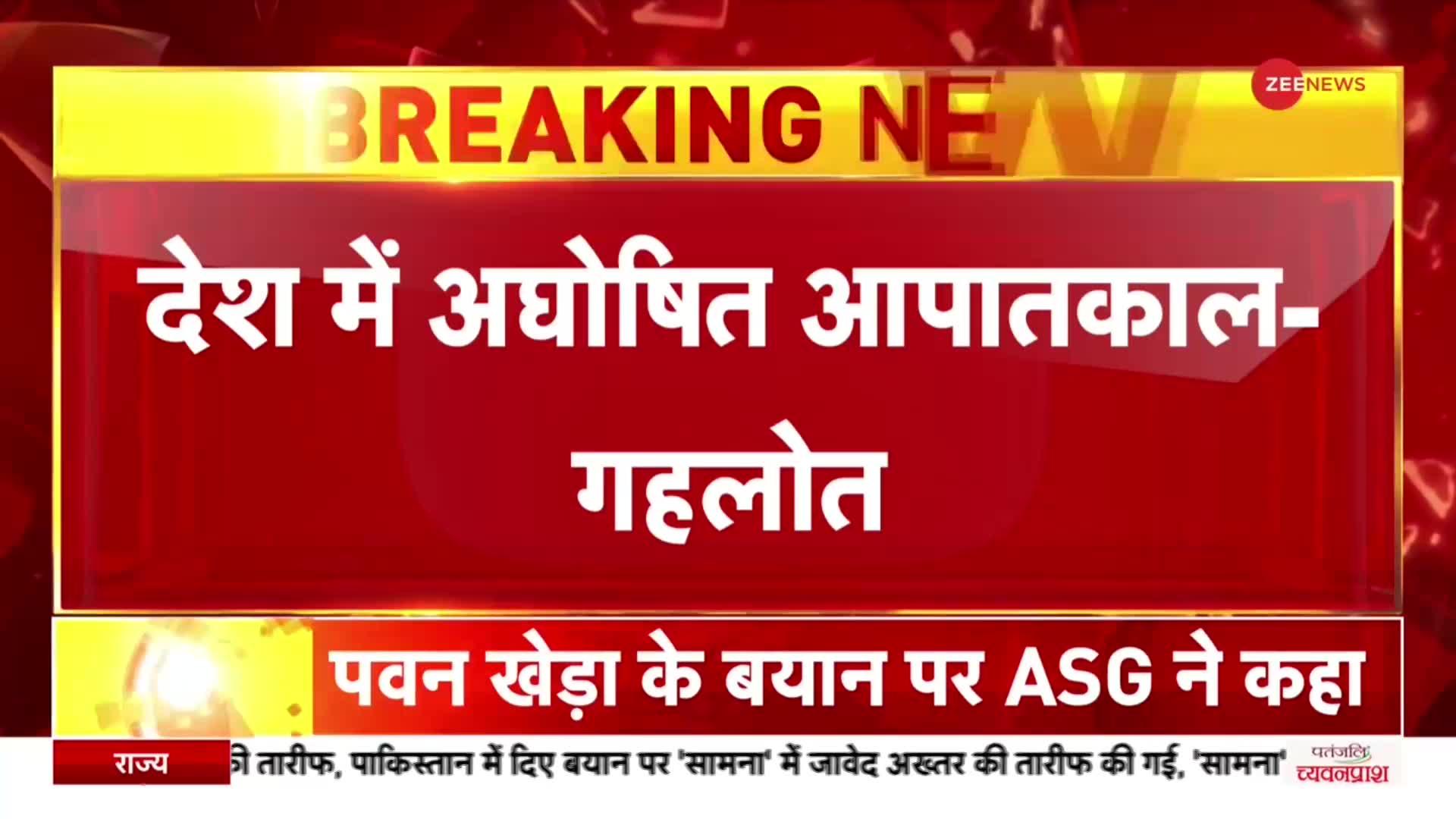 Pawan Khera की गिरफ्तारी पर CM Ashok Gehlot का बड़ा बयान, खेड़ा की गिरफ्तारी लोकतंत्र पर खतरा