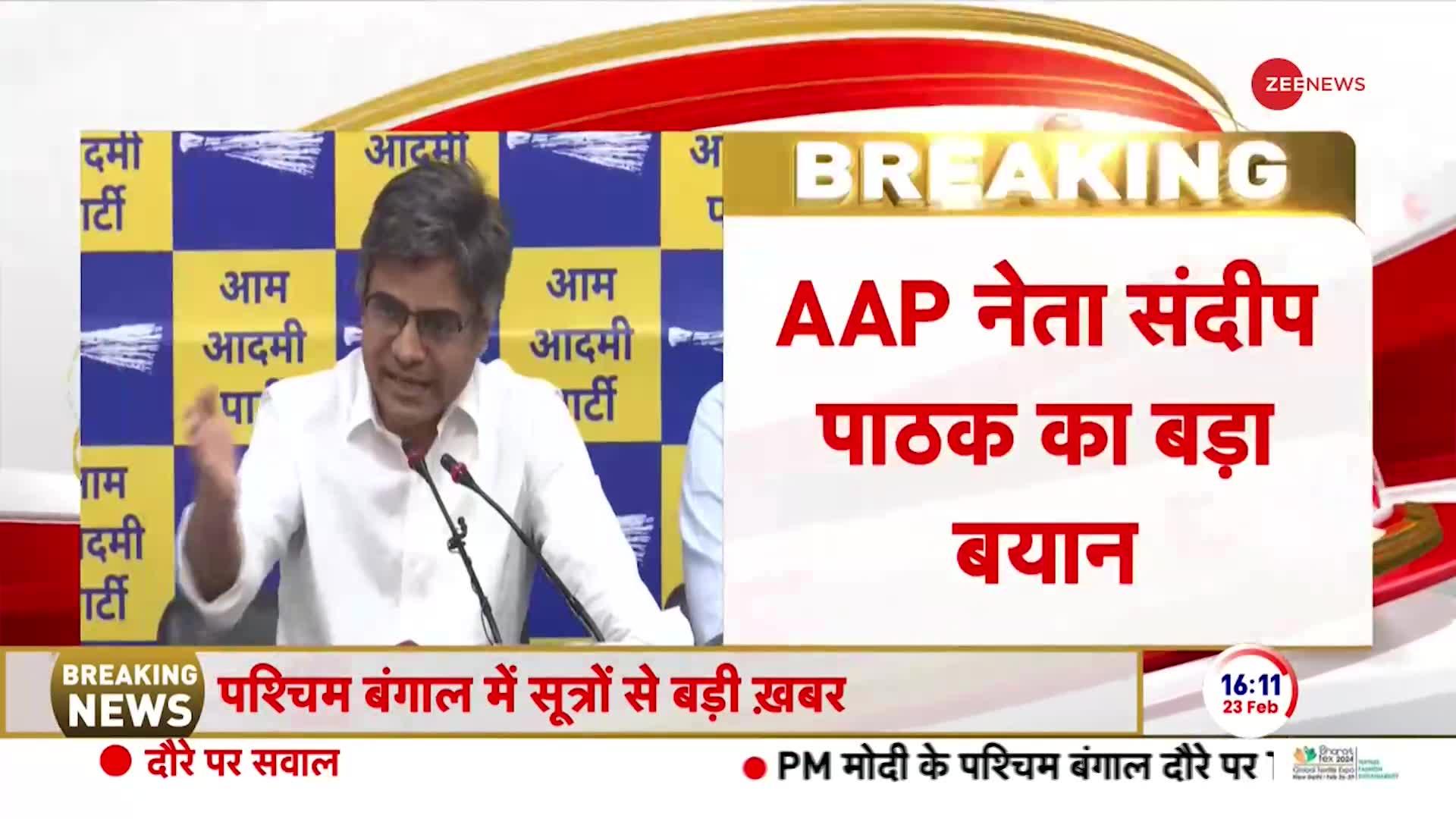 Congress-AAP Press Confrence: AAP - कांग्रेस में गठबंधन तय- सूत्र  | Seat Sharing | Loksabha Election 2024